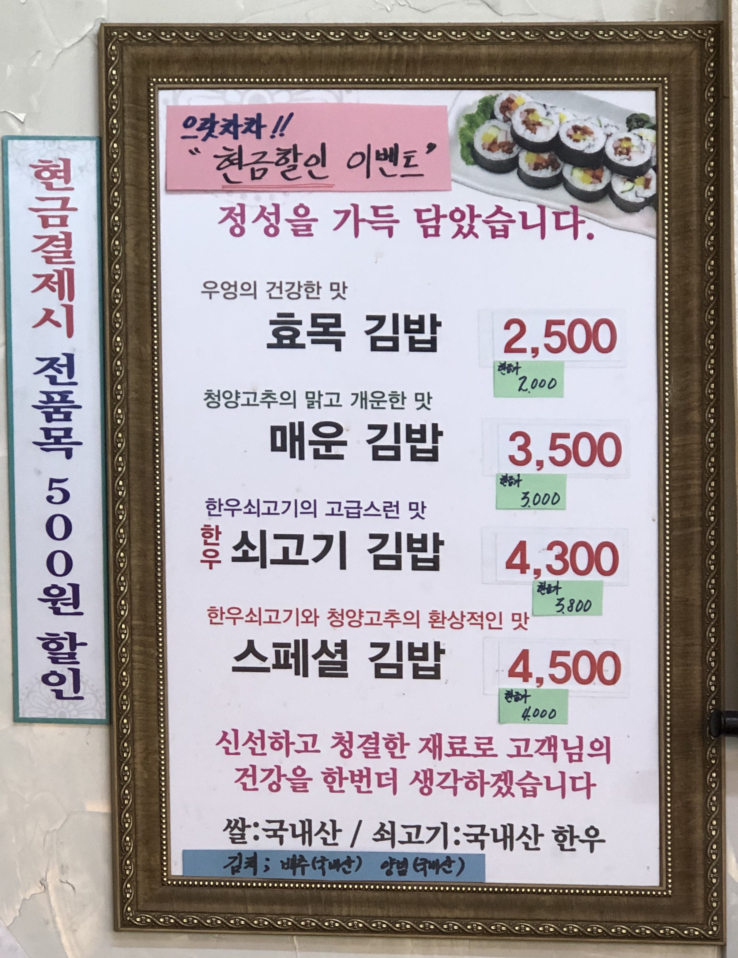 효목김밥