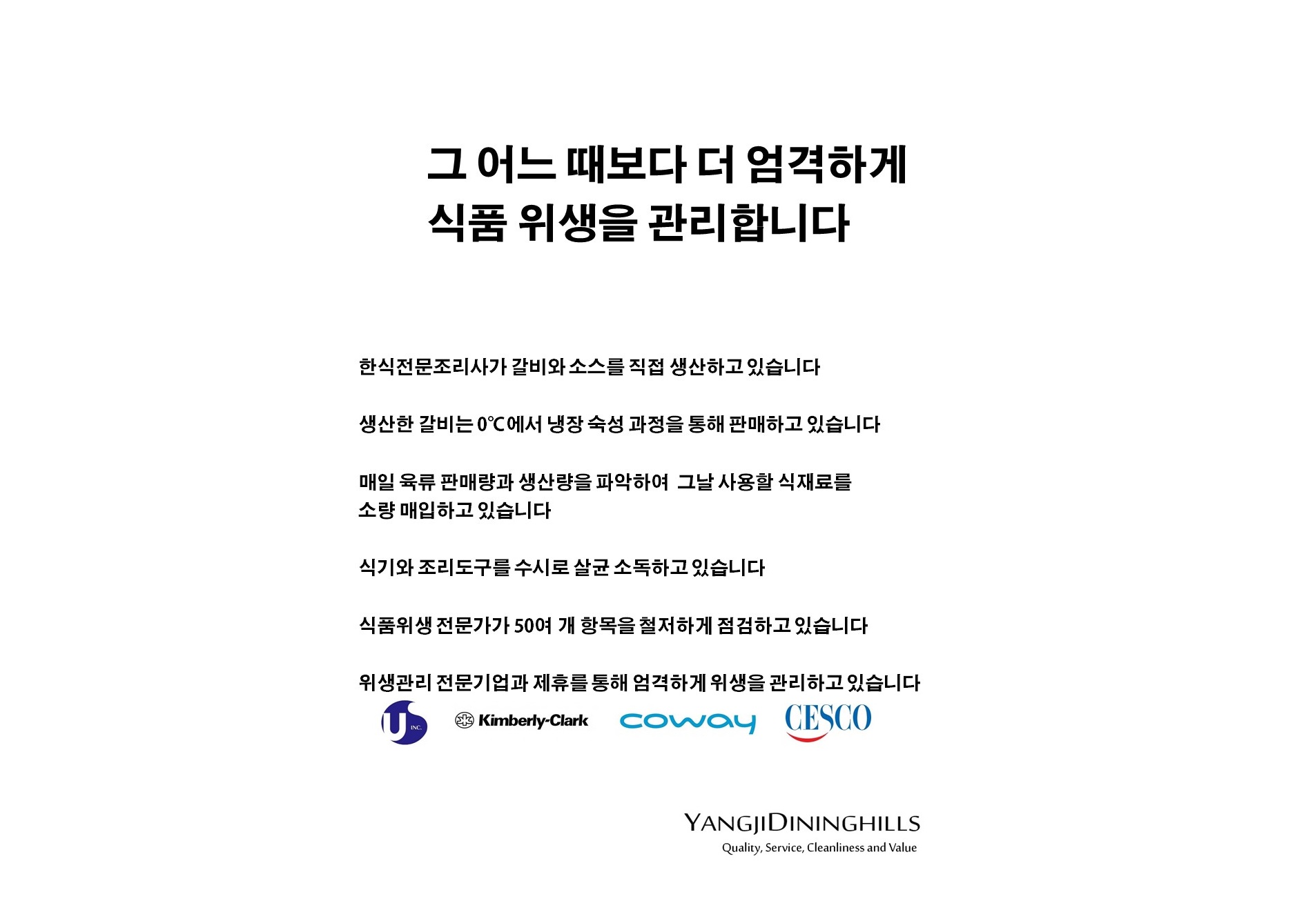 청담생고기