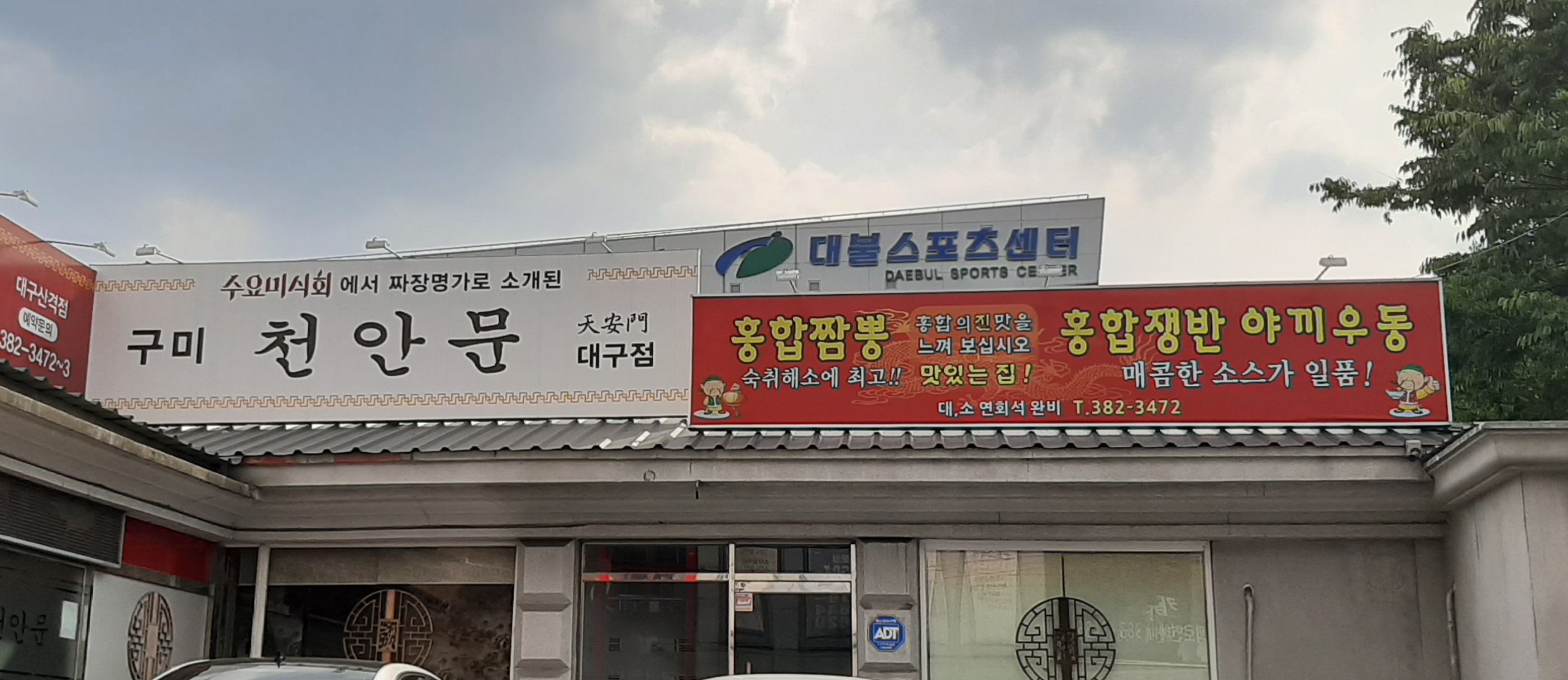 천안문