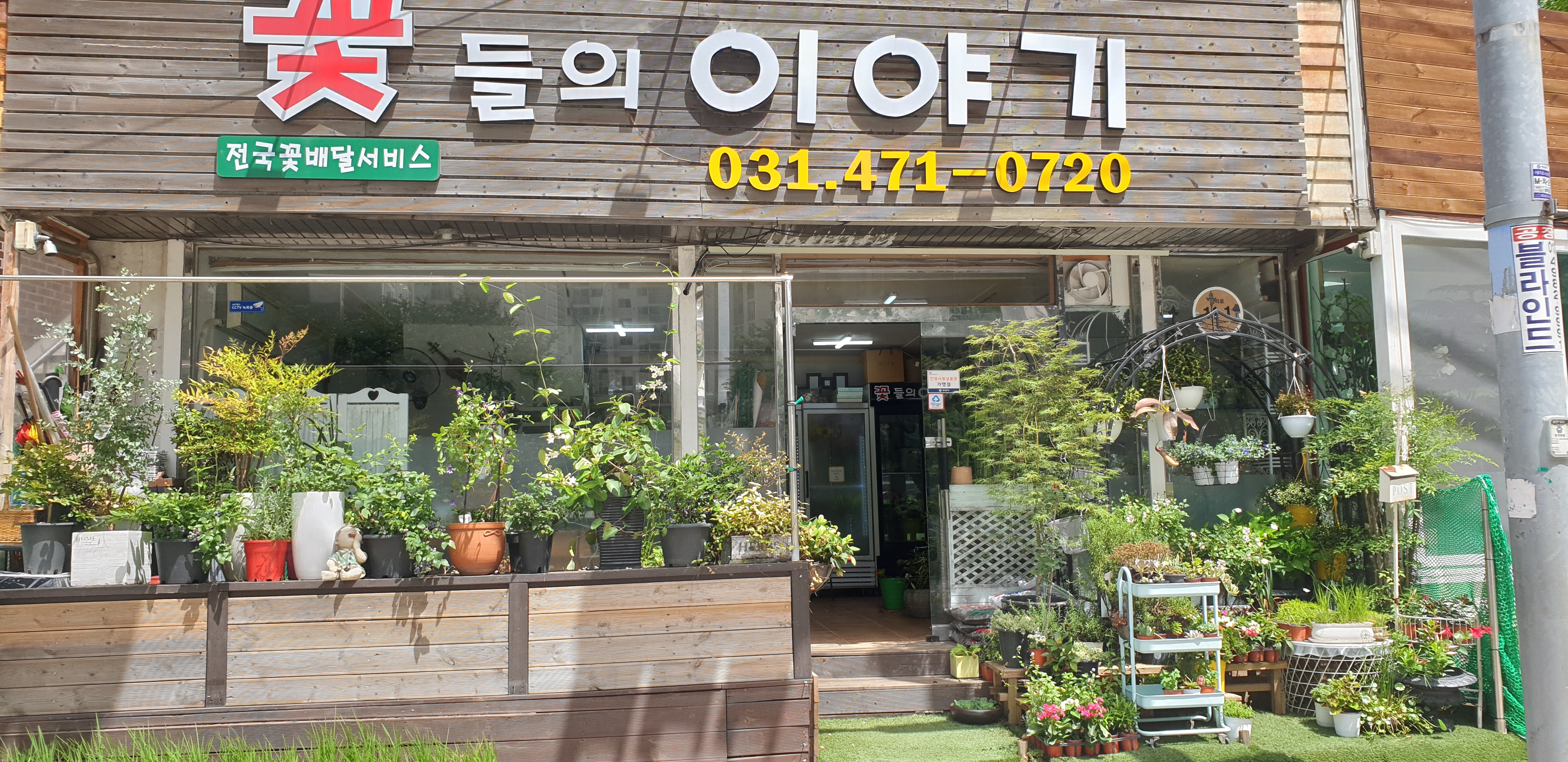 꽃들의이야기 내부 또는 관련 모습
