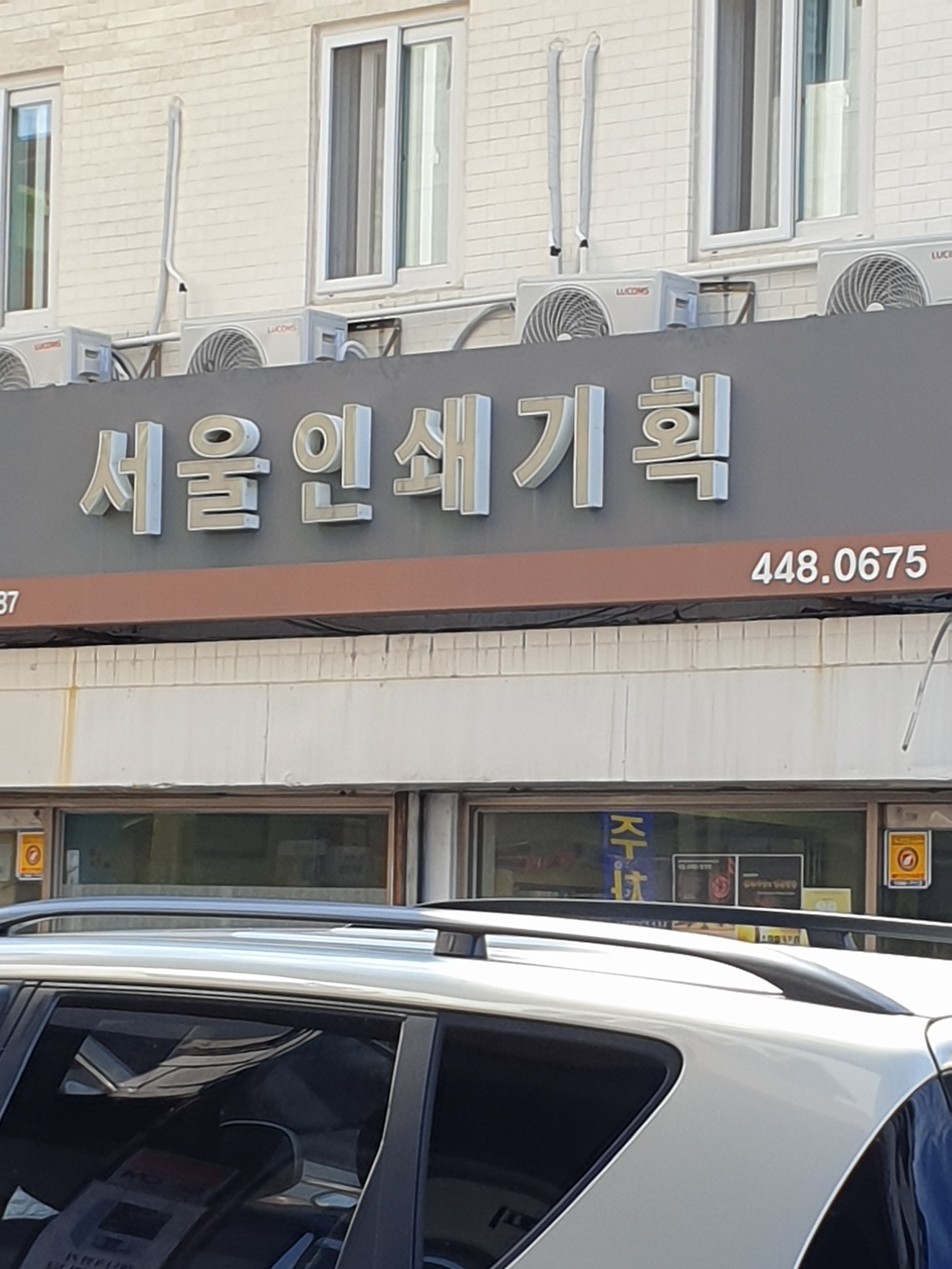 서울인쇄기획