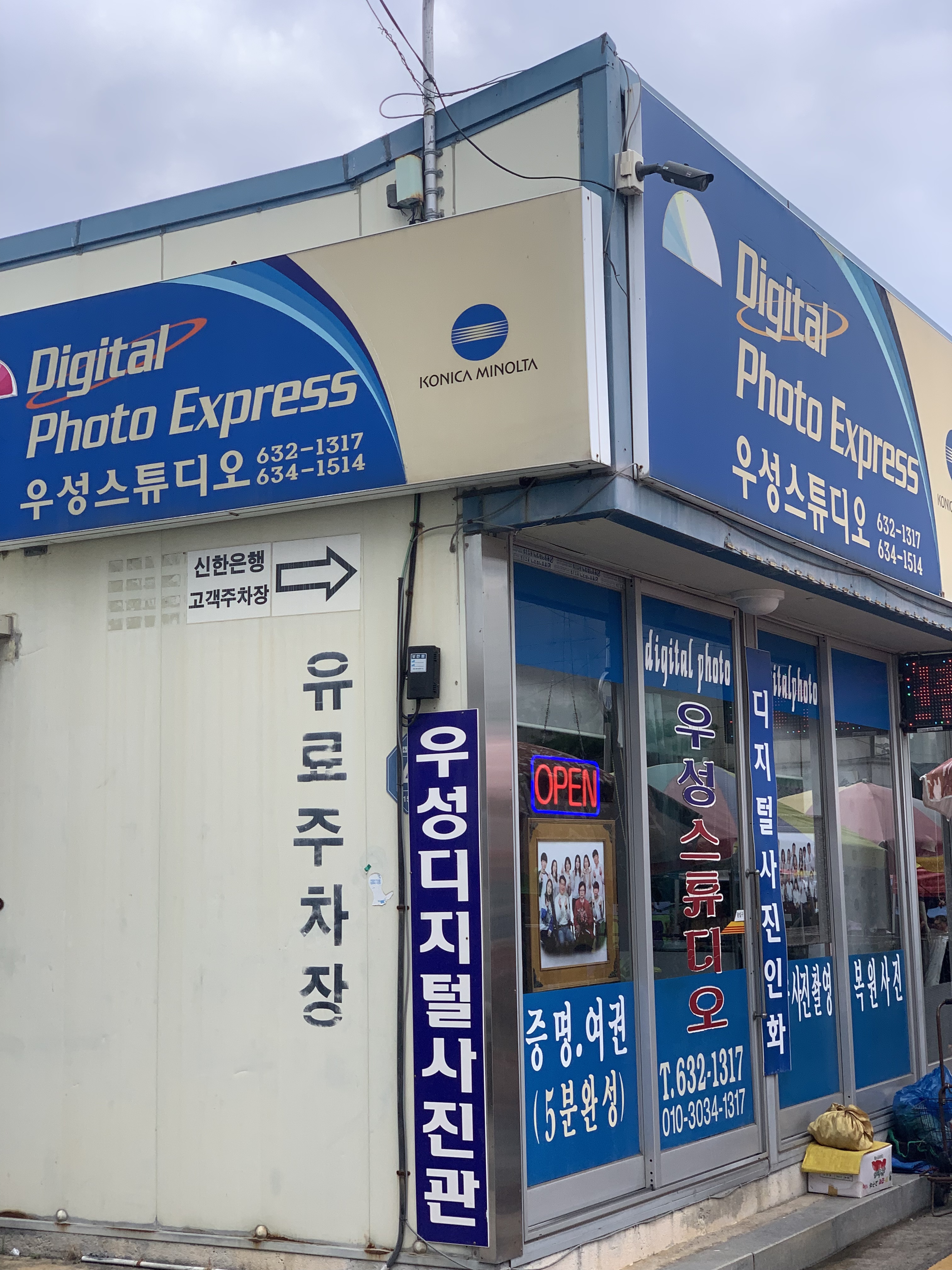 우성스튜디오