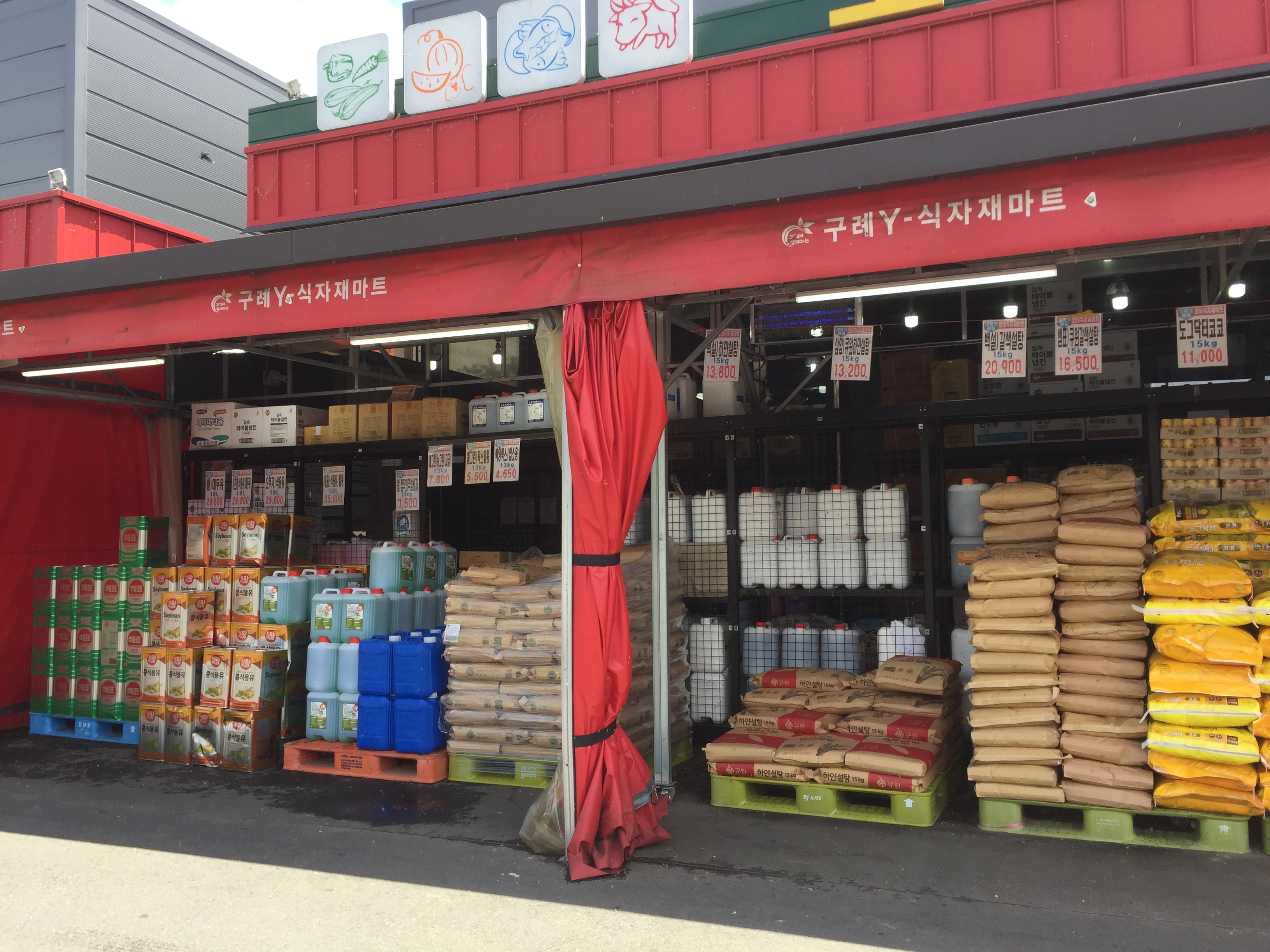 구례Y식자재마트