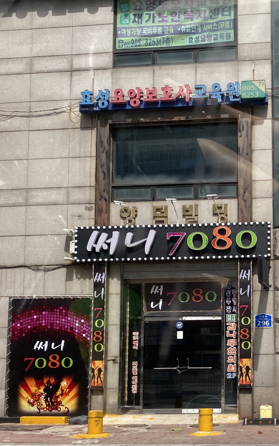 써니7080 라이브카페