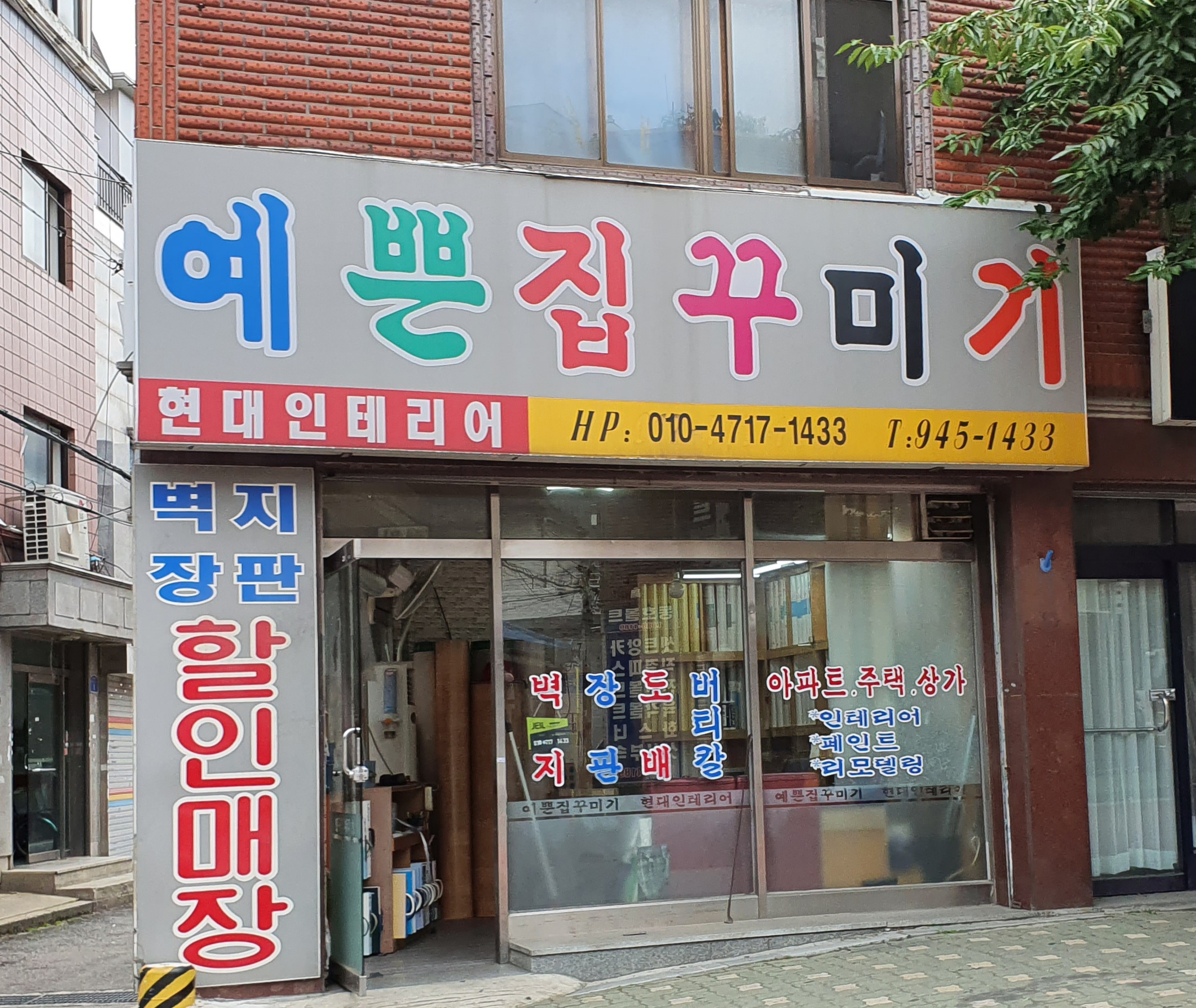 예쁜집꾸미기 대표 이미지