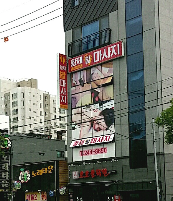 황제발마사지