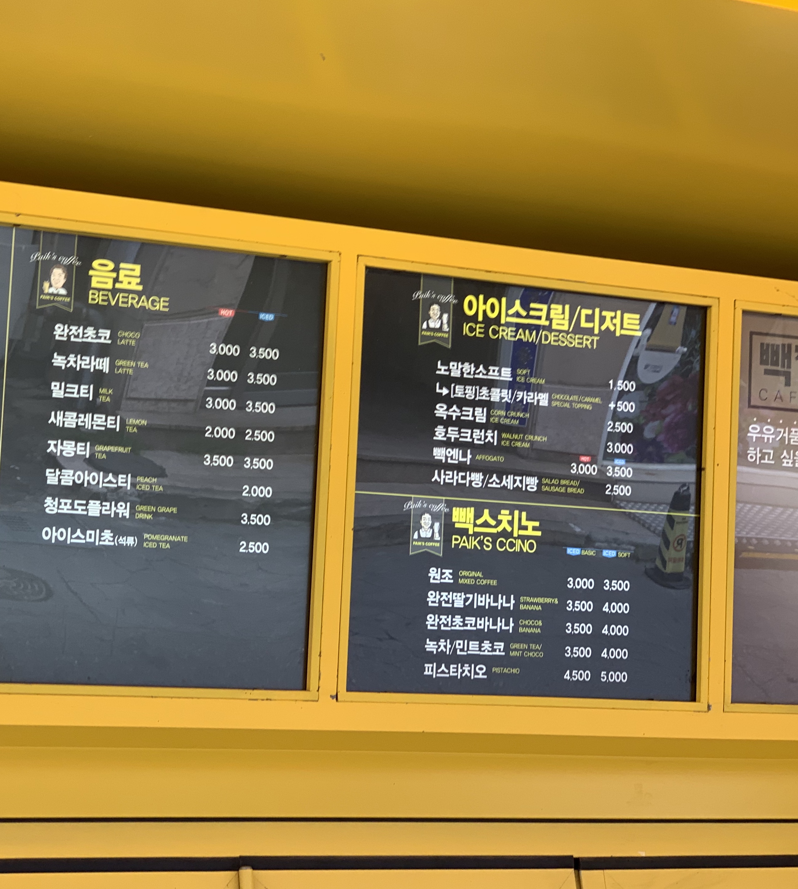 빽다방 홍성로데오점