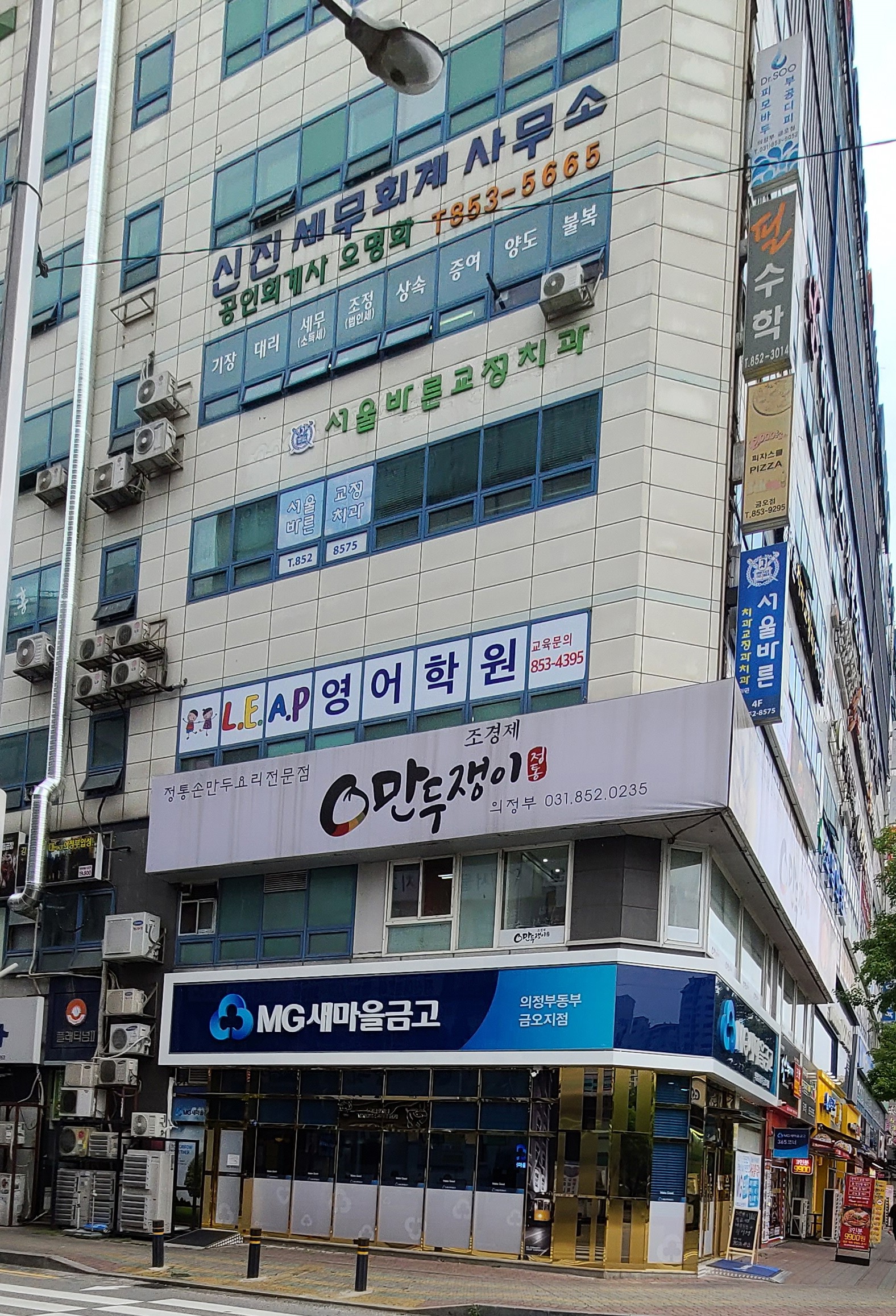 신진세무회계사무소