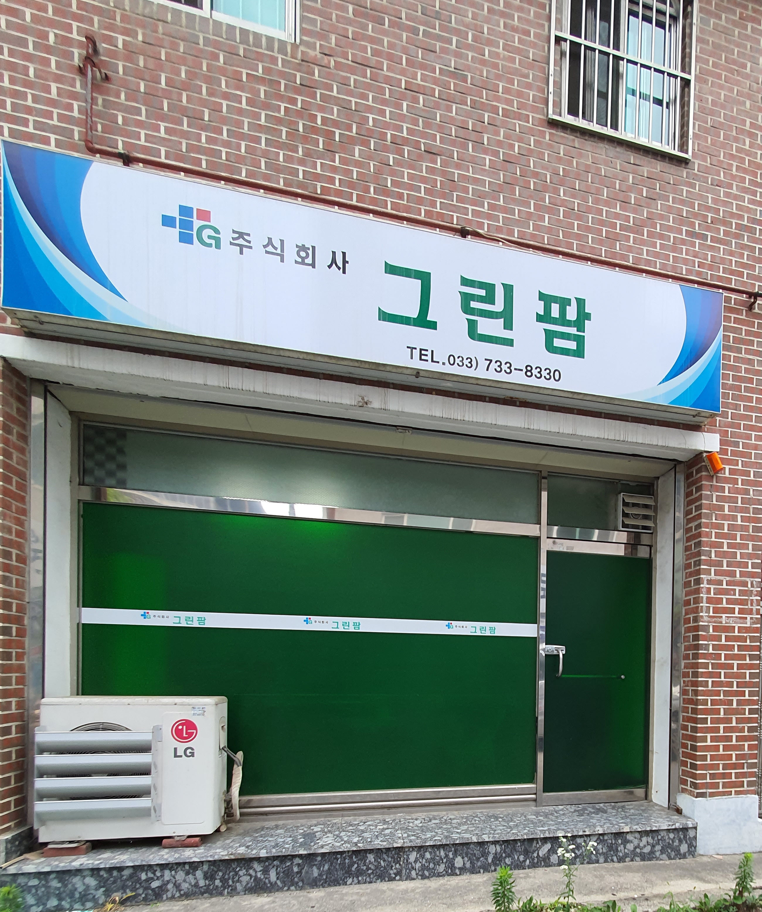 그린팜