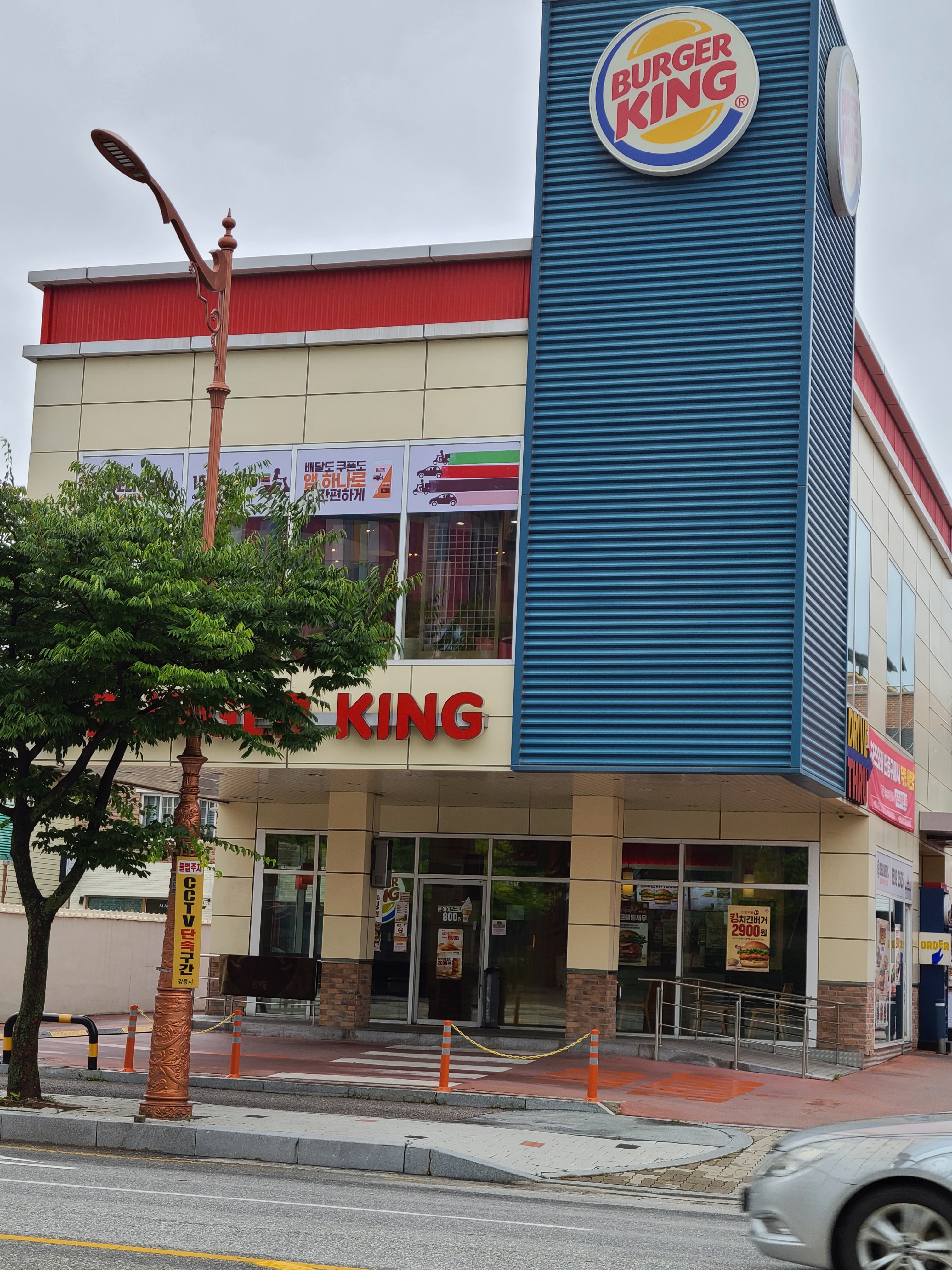 버거킹 강릉교동SK점