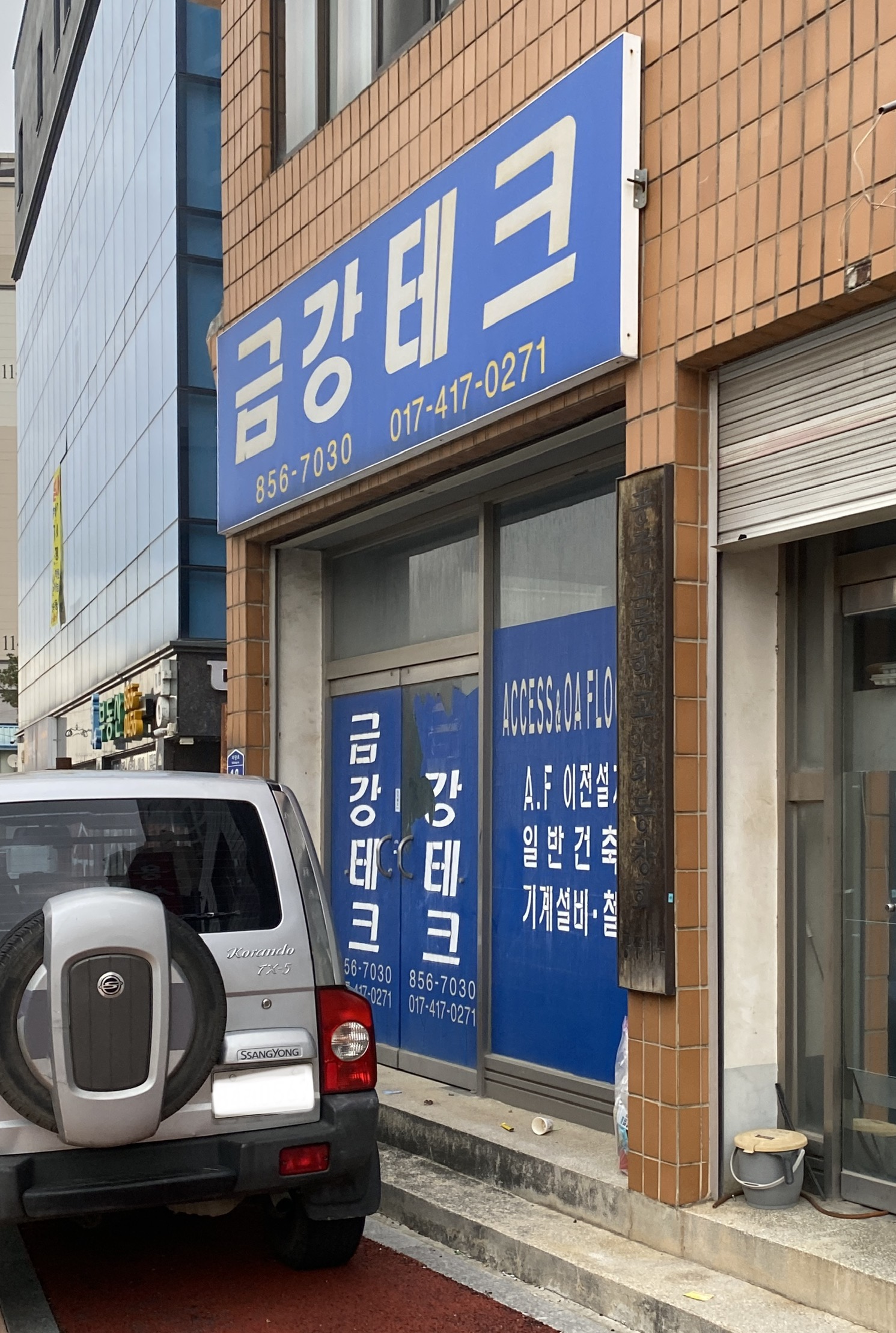 금강테크