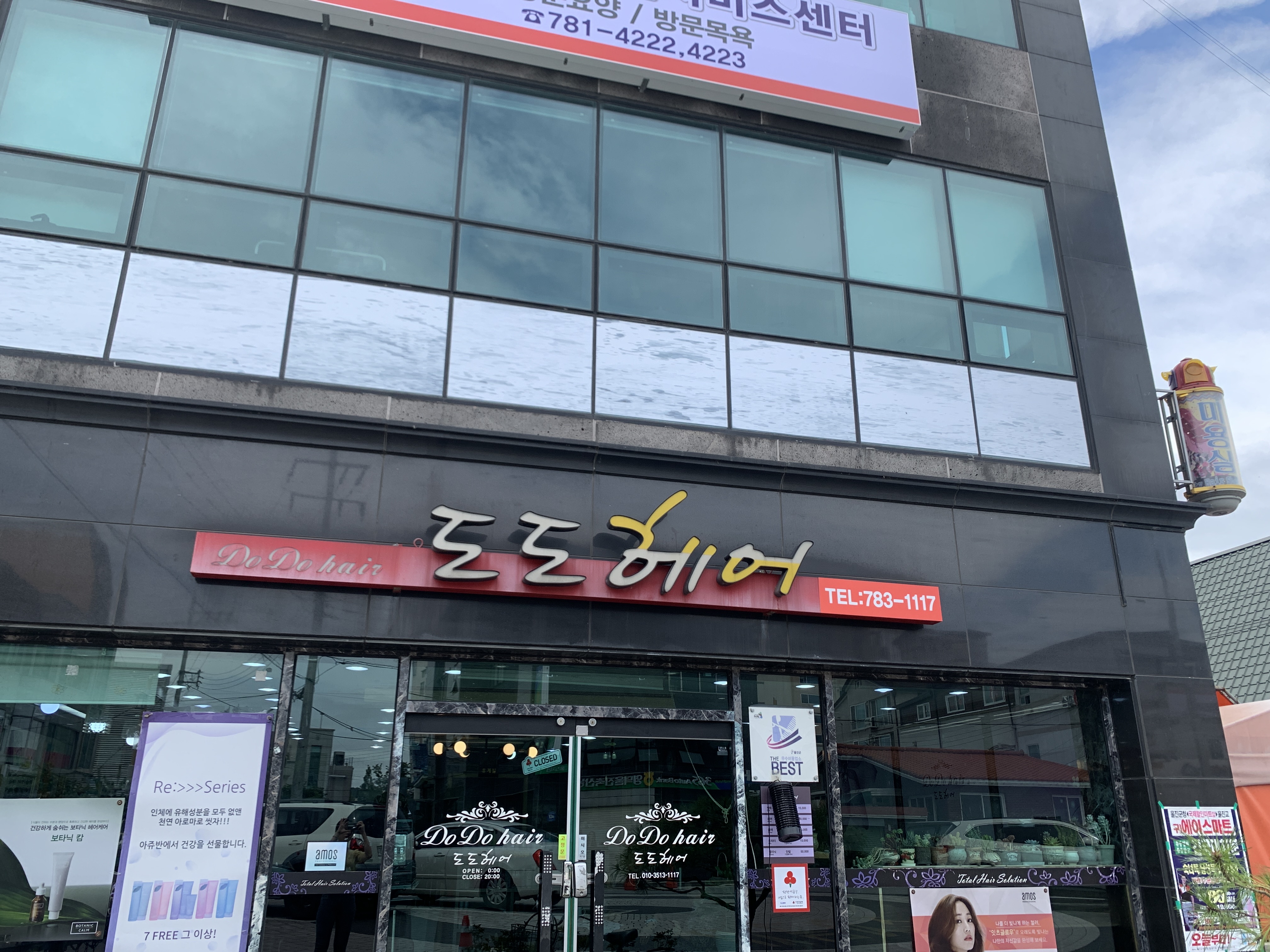 도도헤어