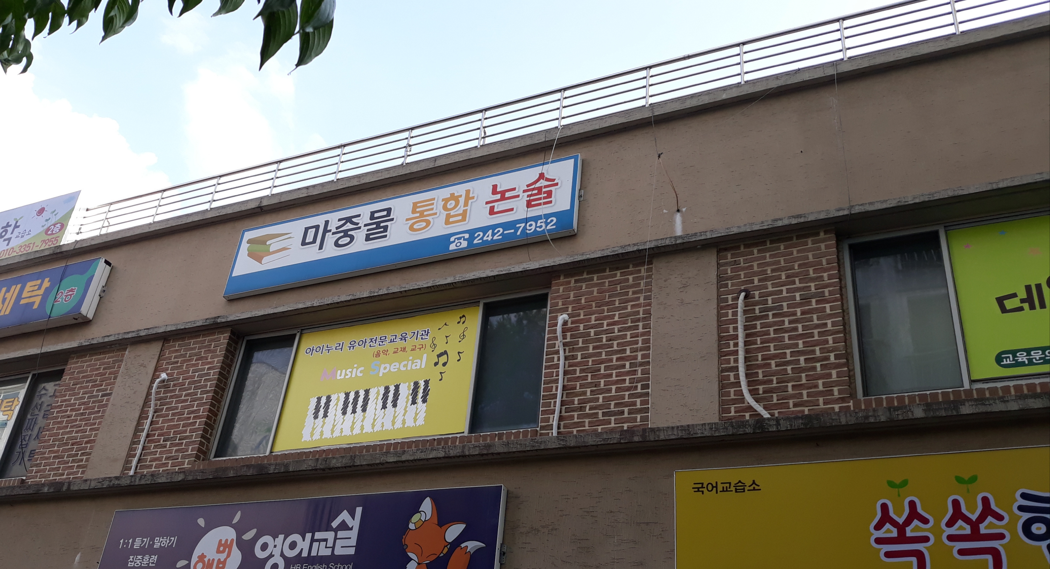 마중물통합논술