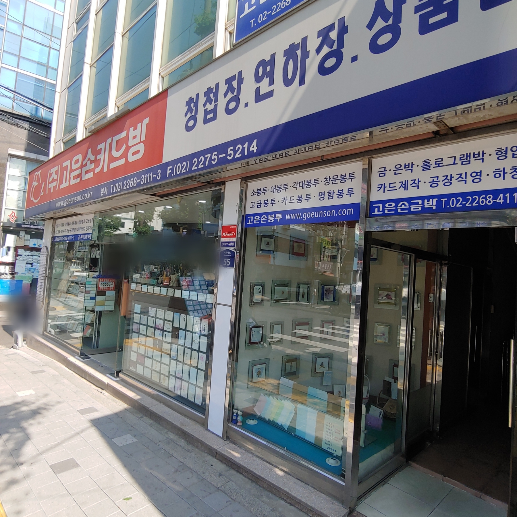 고은손카드 본사 대표 이미지