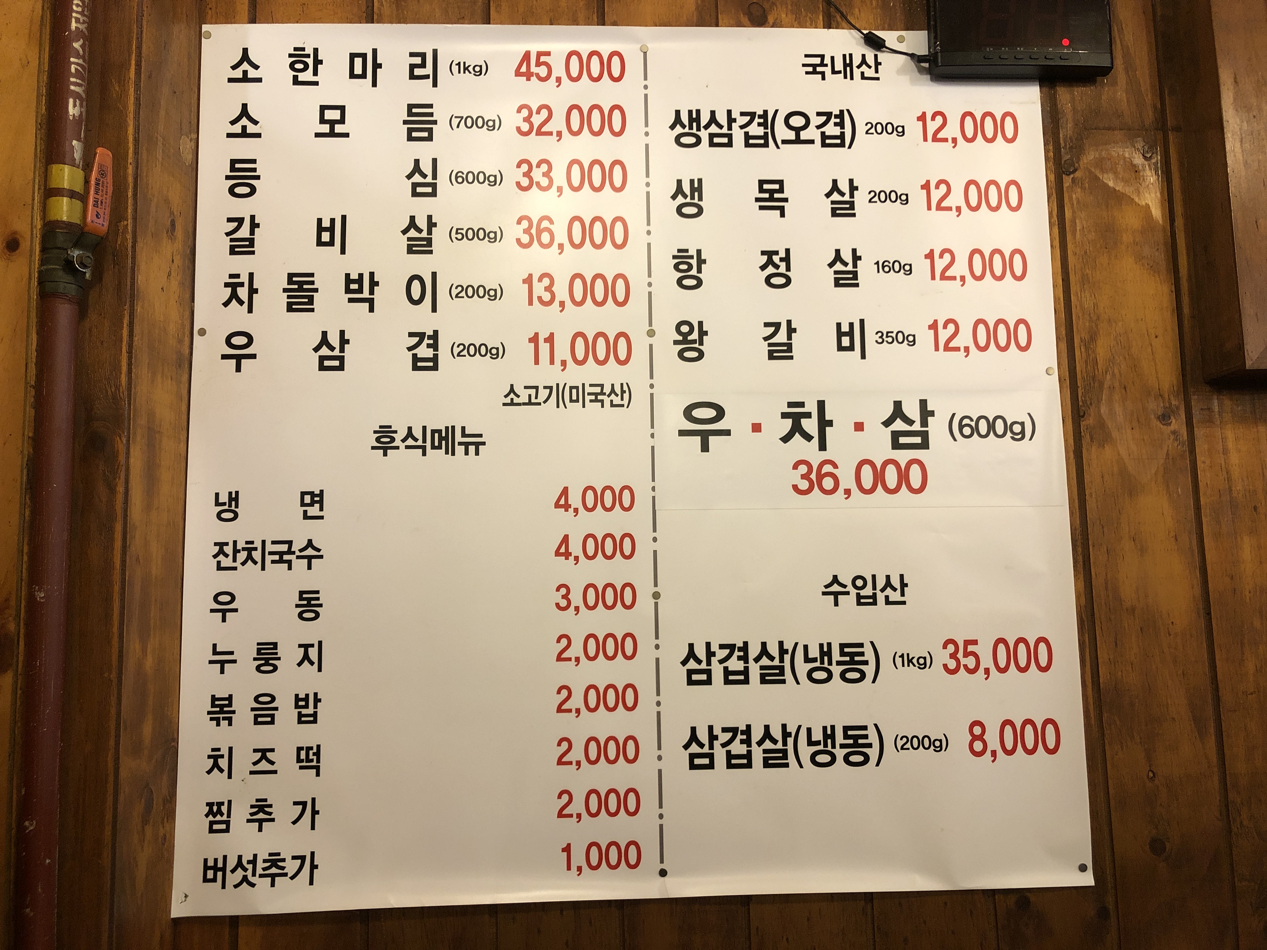 제주생고기 도림점