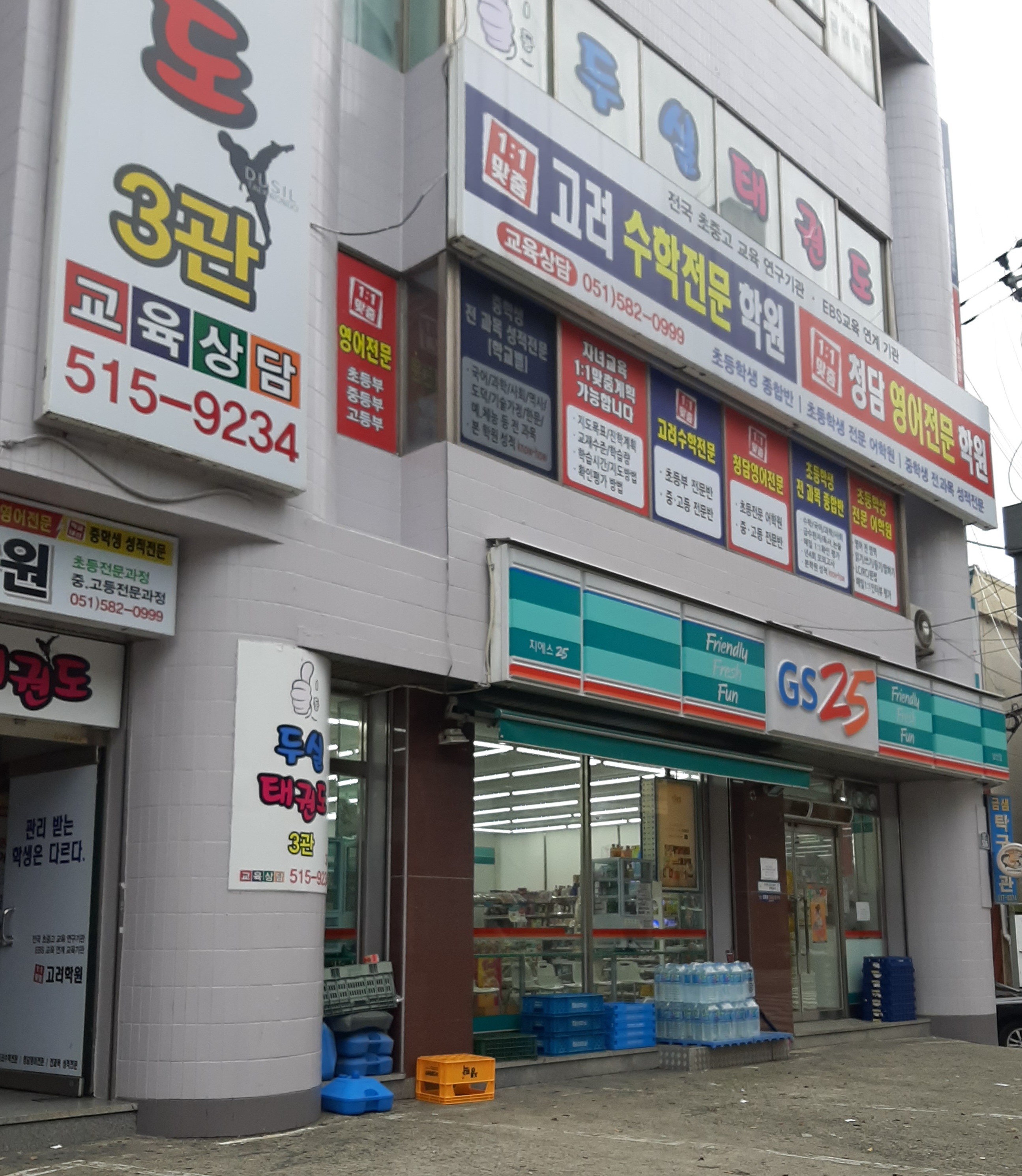고려학원