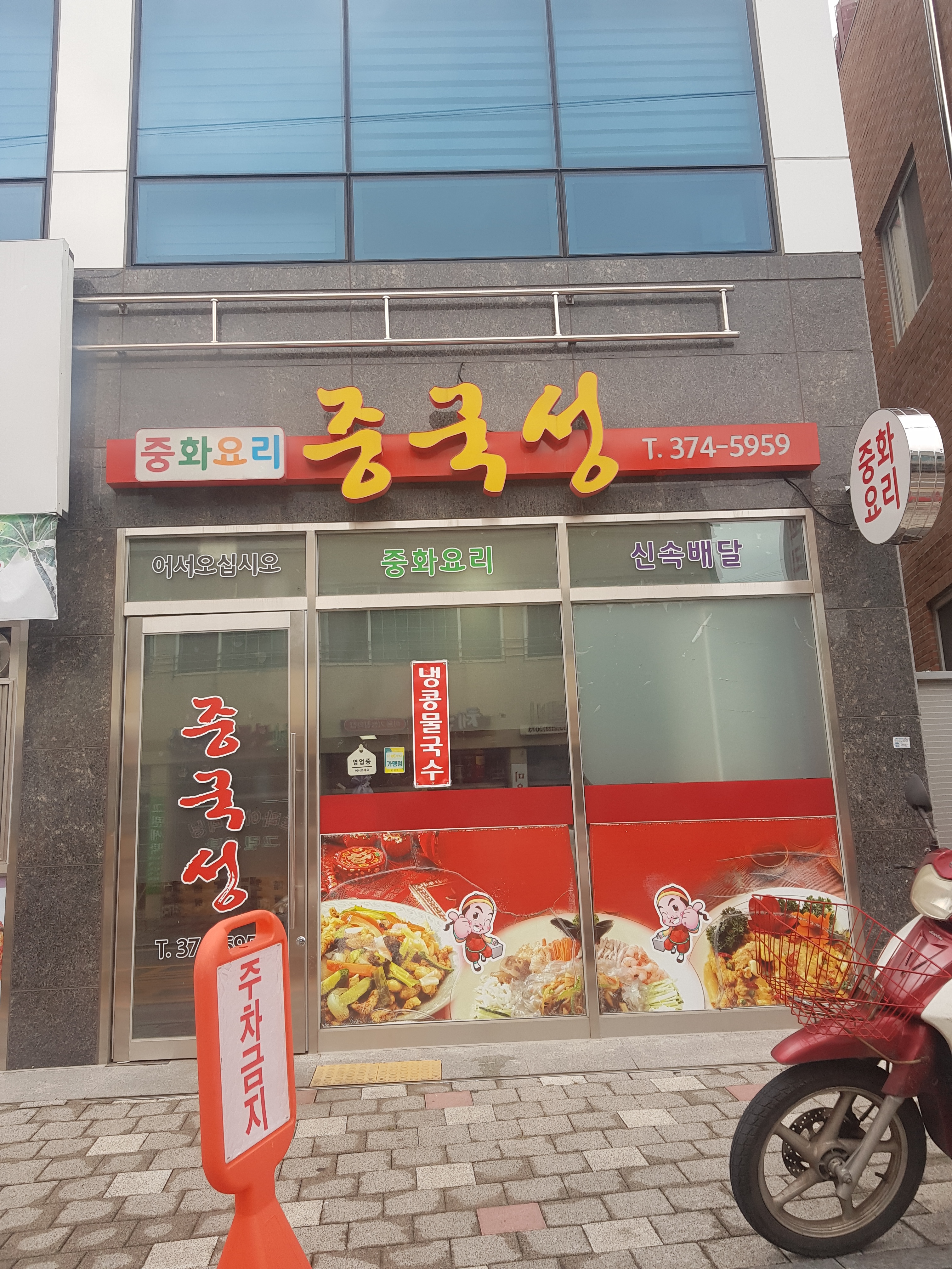 중국성