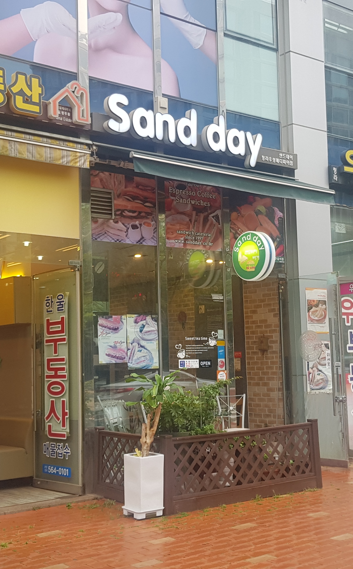 샌드데이 우성메디피아점