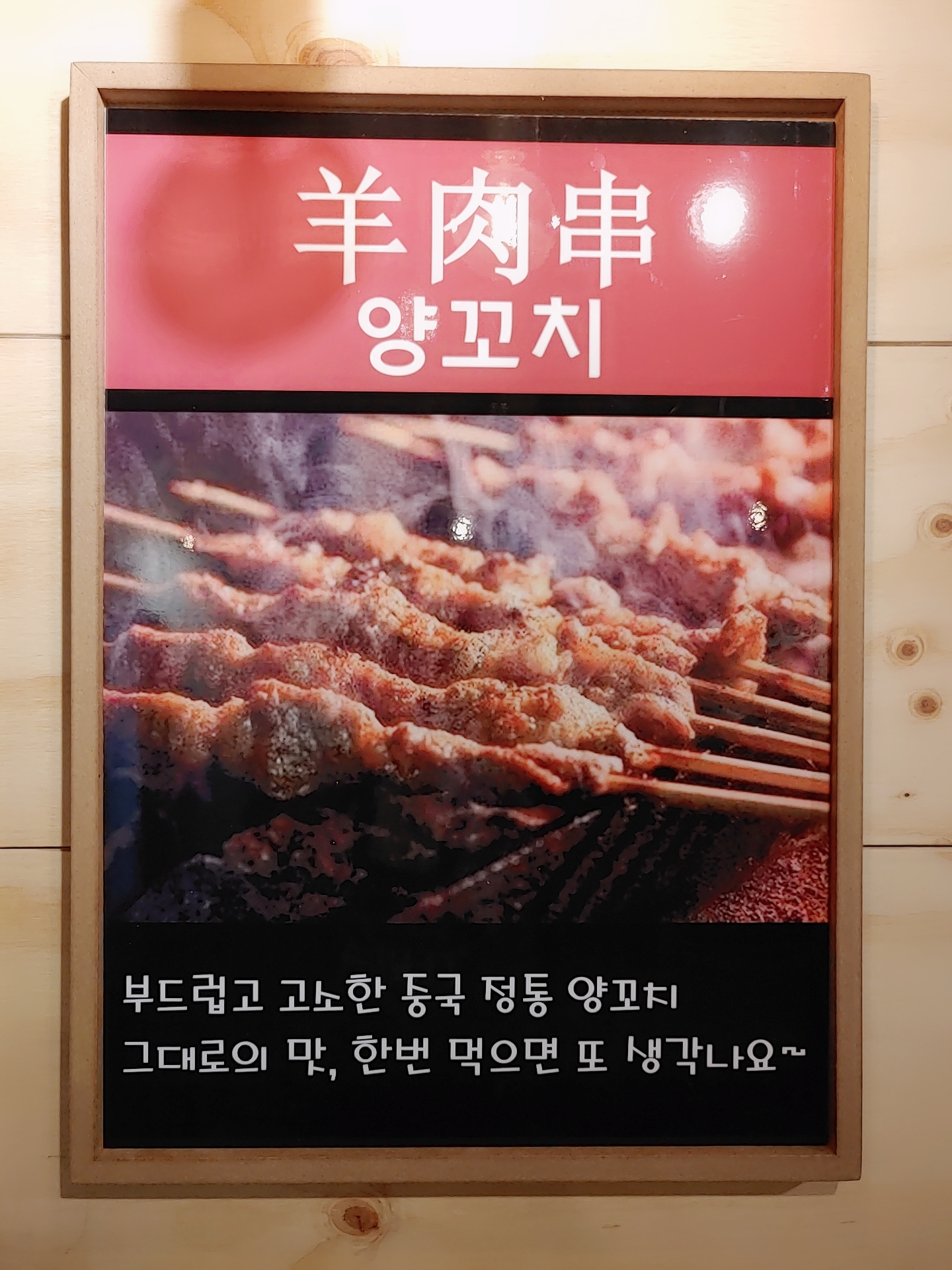 1976북경닭날개구이