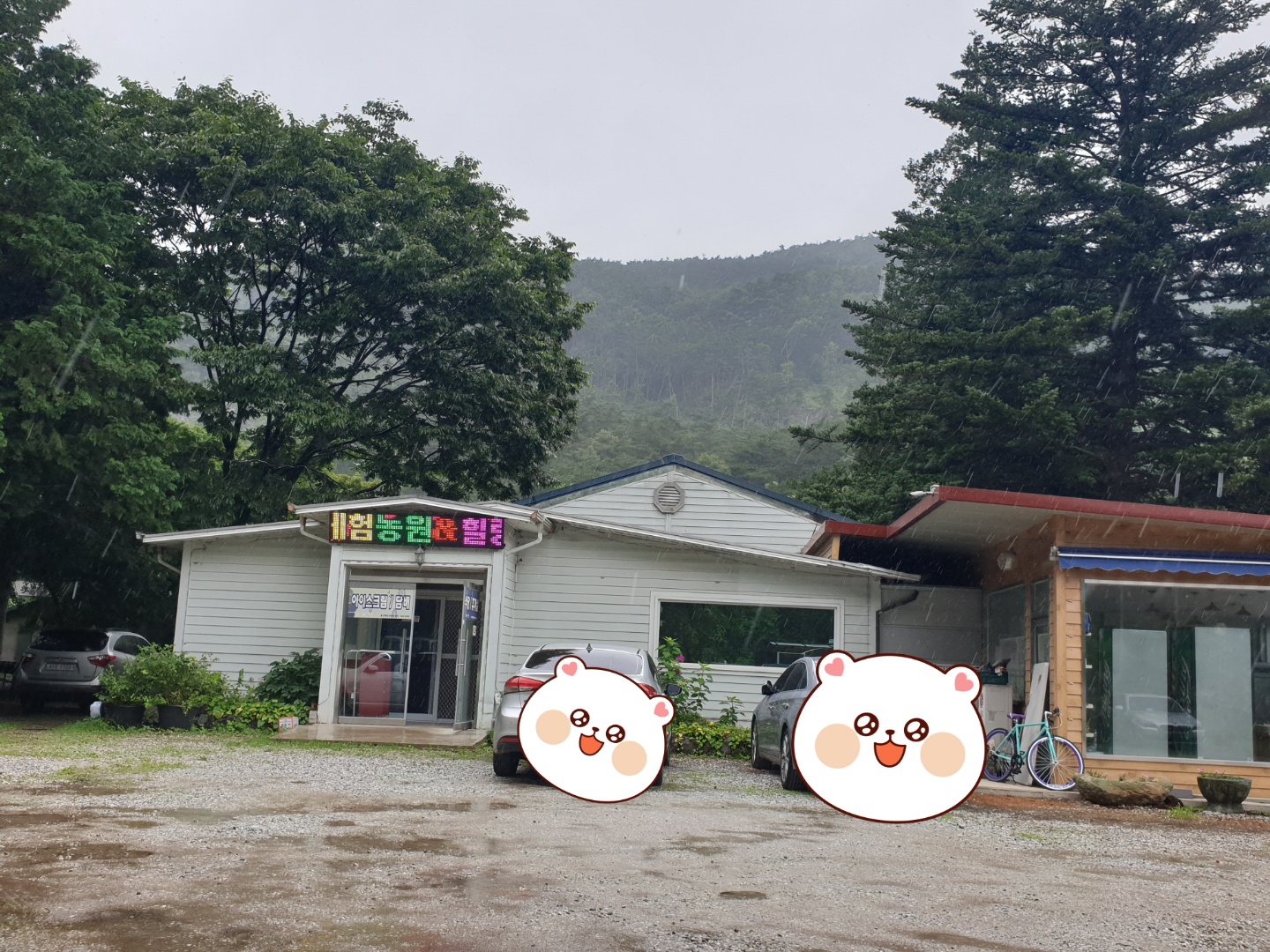 순창향관광농원 식당 설명사진
