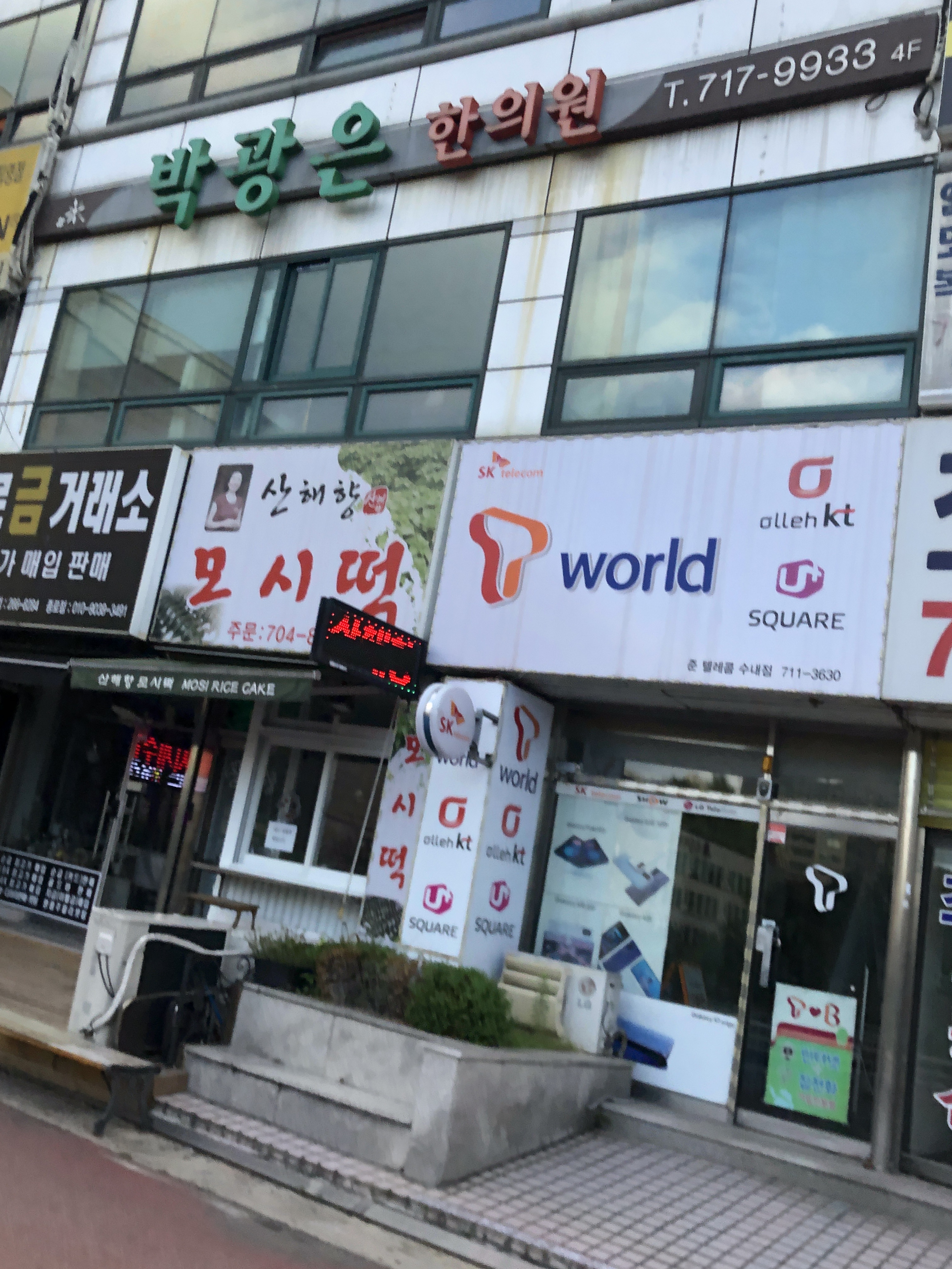 준텔레콤