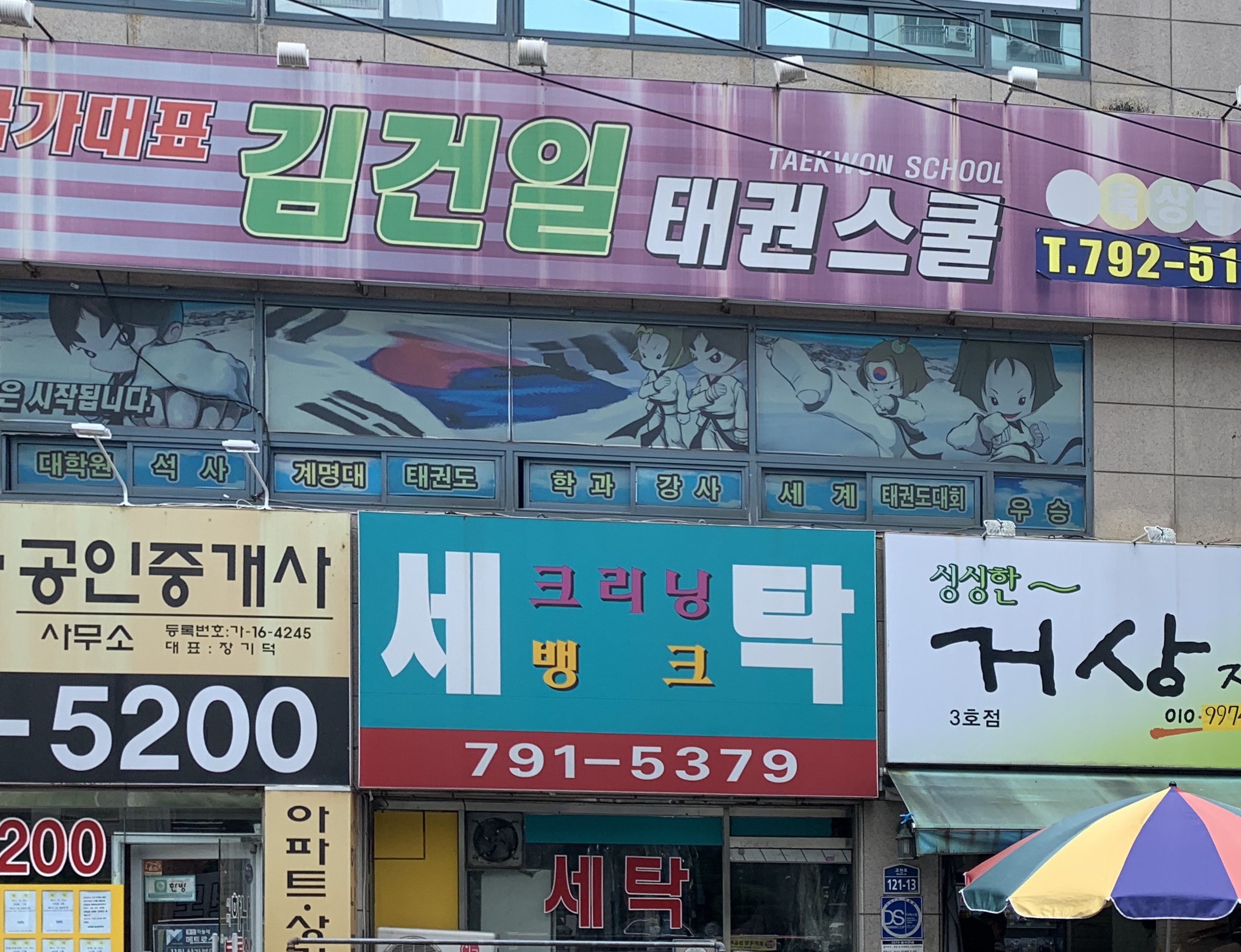크리닝뱅크 세탁