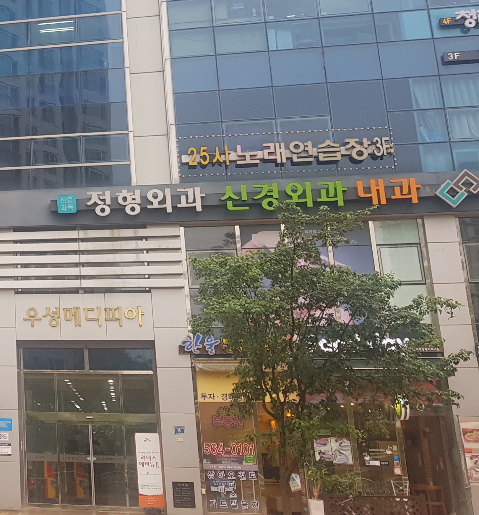 25시노래연습장