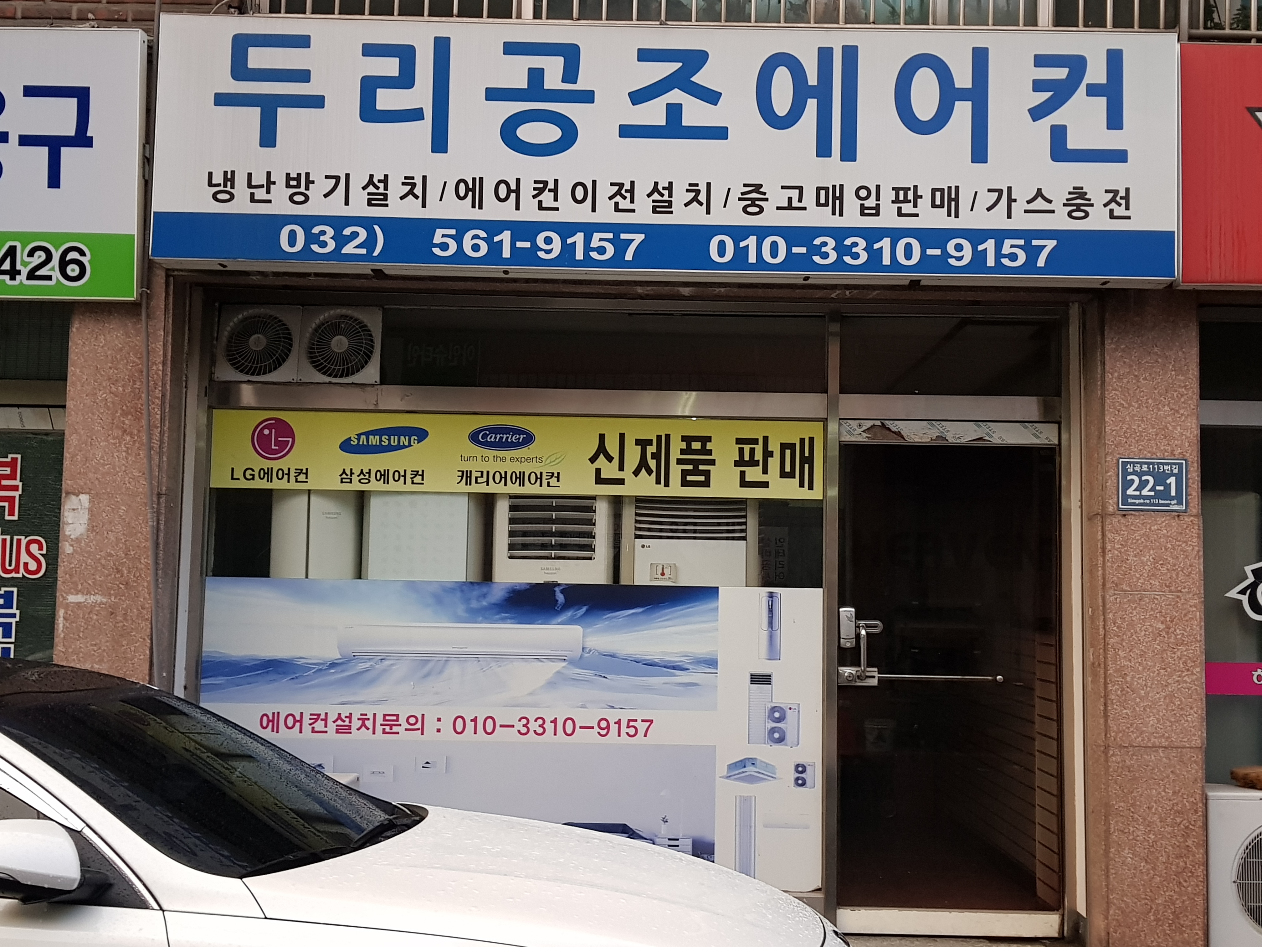 두리공조