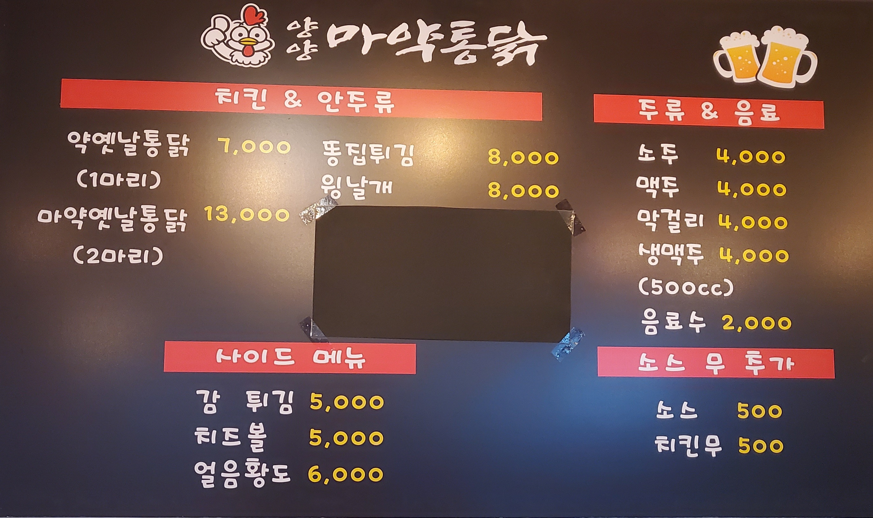 양양마약통닭