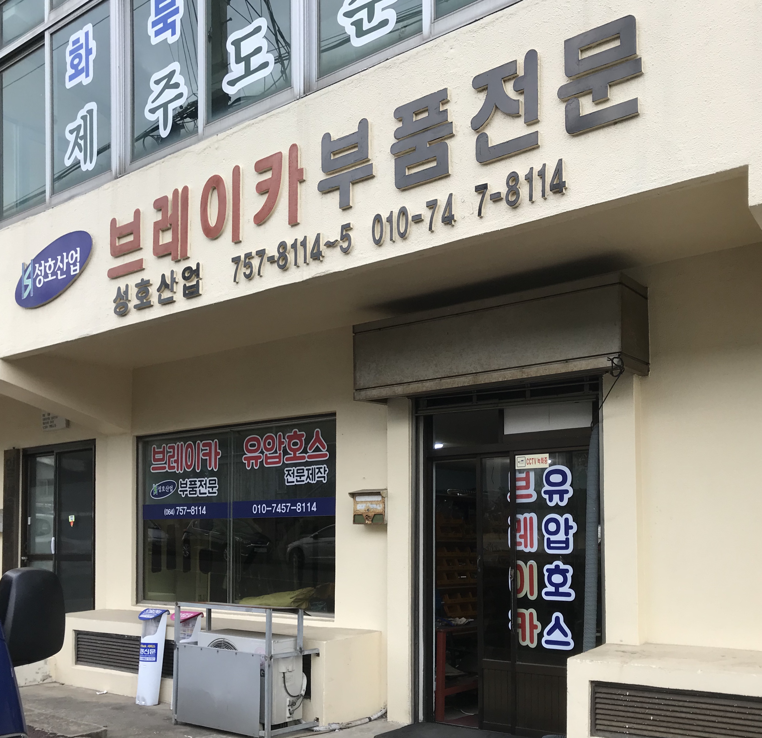성호산업