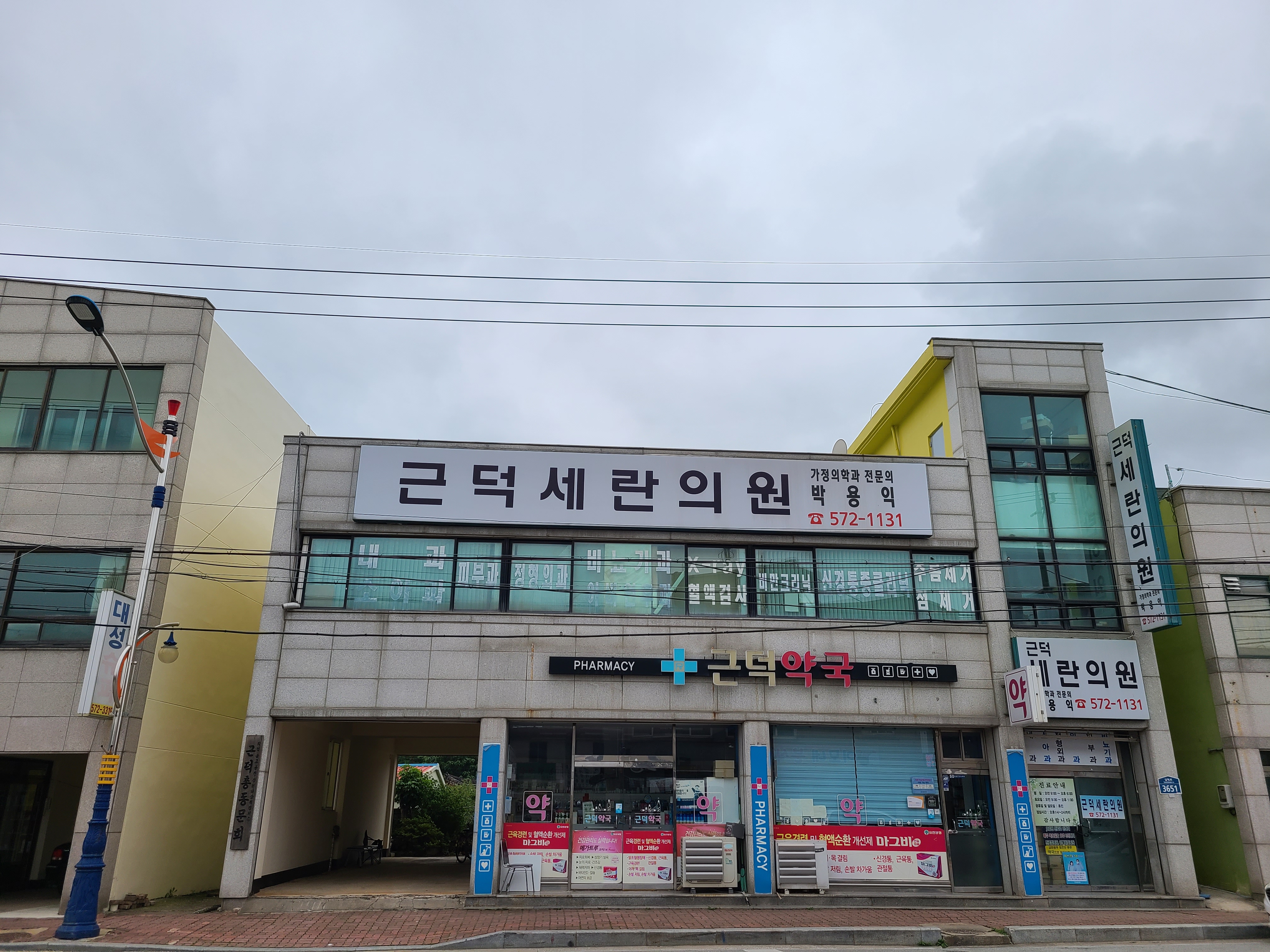 근덕세란의원 대표 이미지