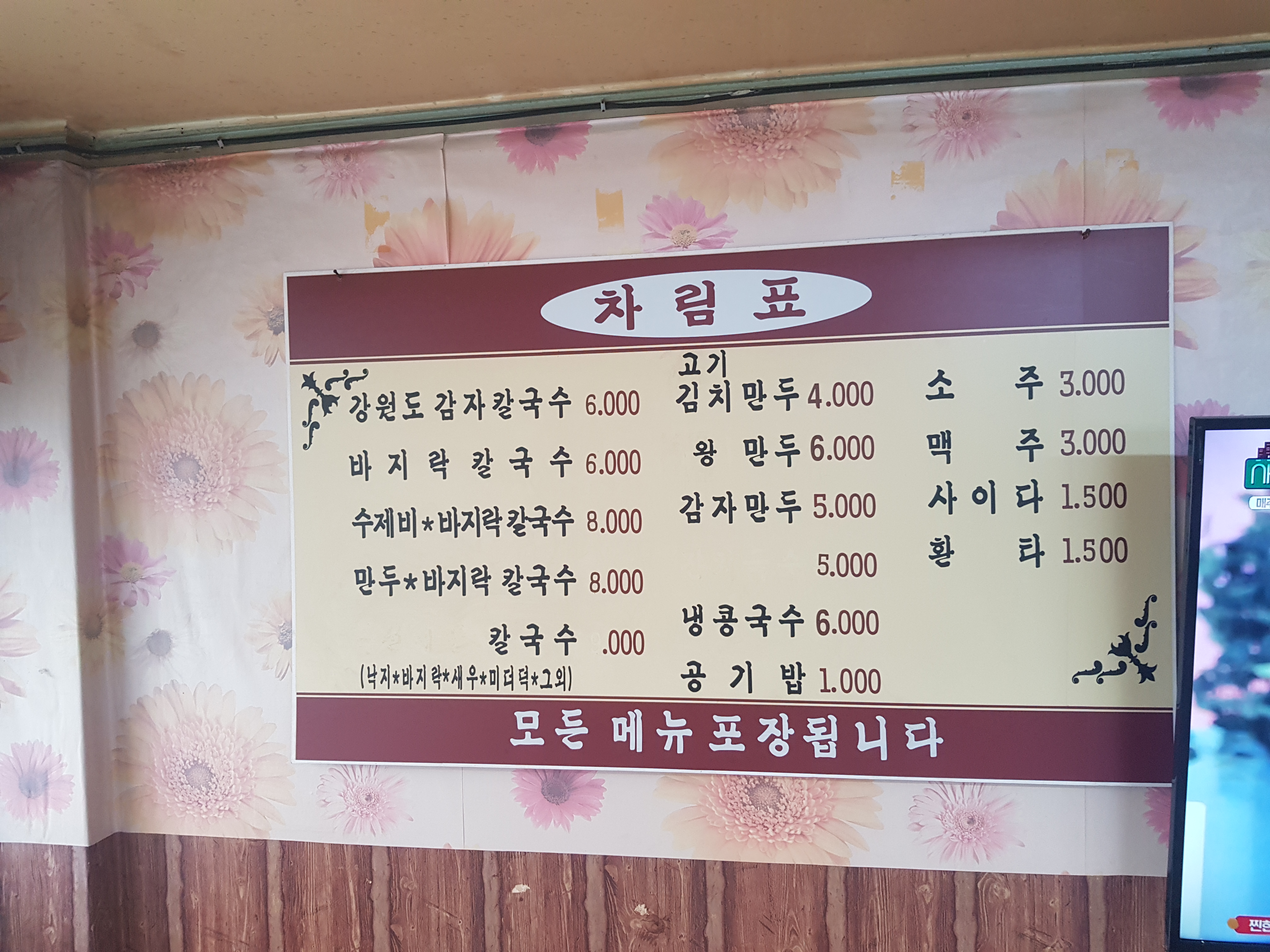 홍가네칼국수
