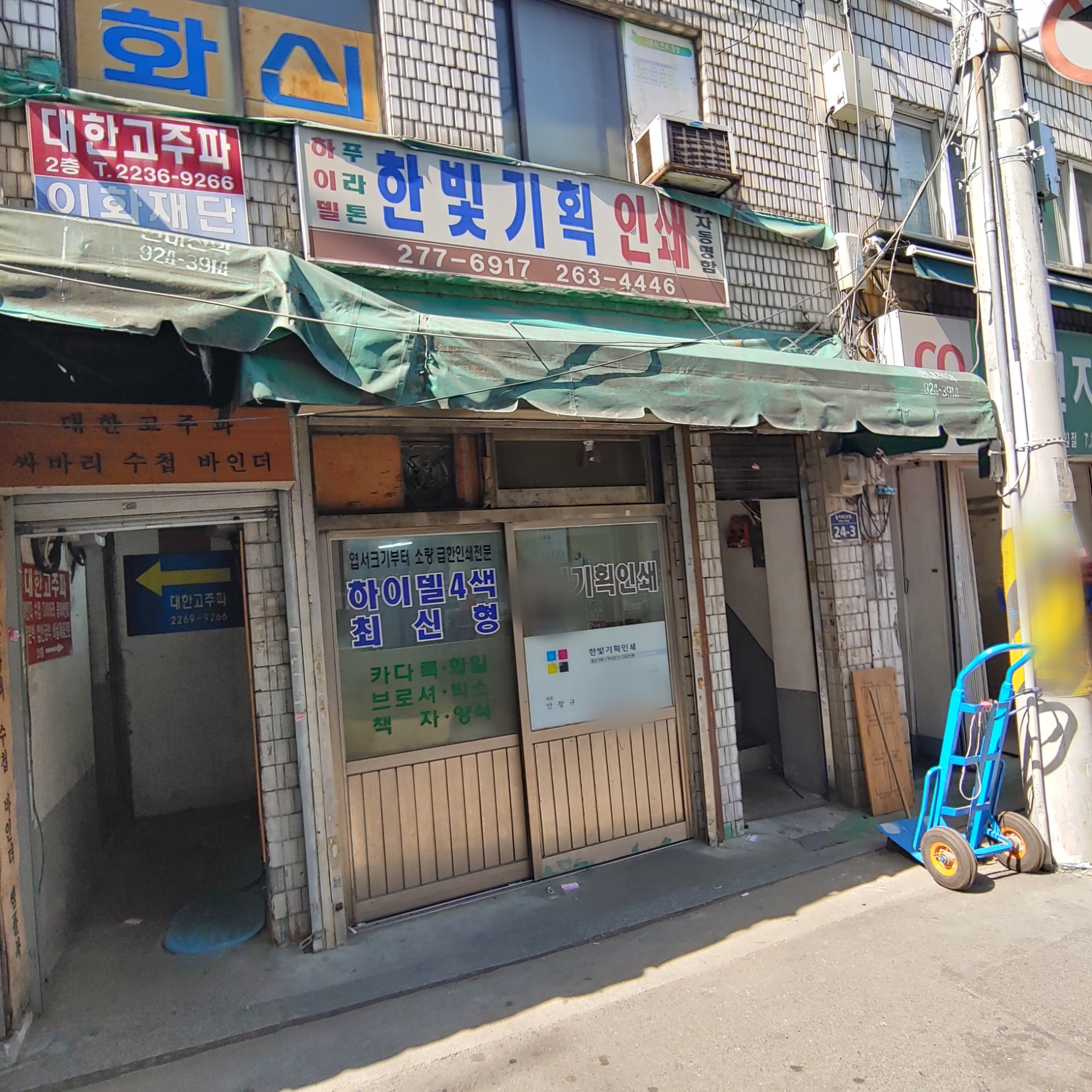 한빛기획