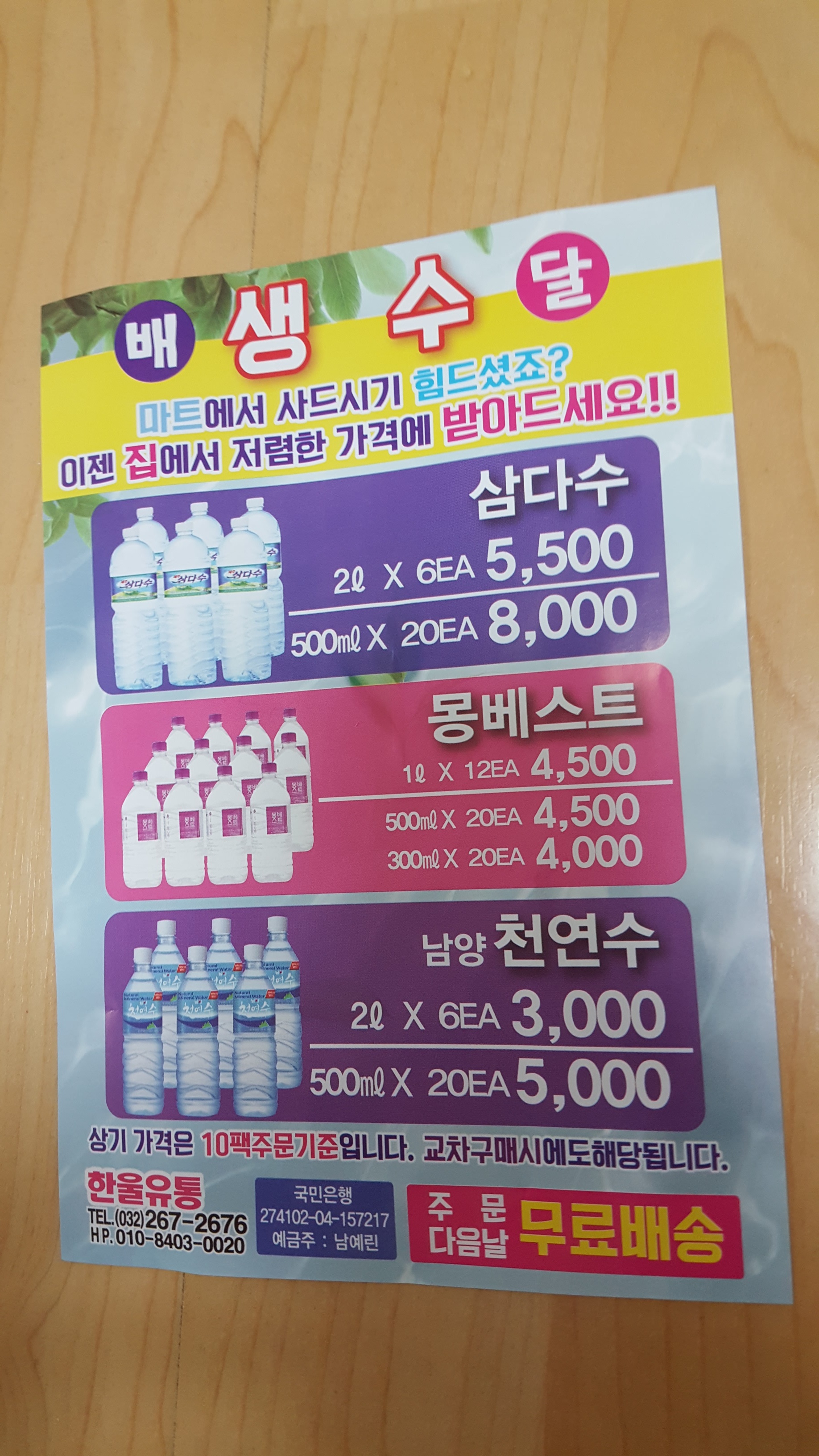 한울유통