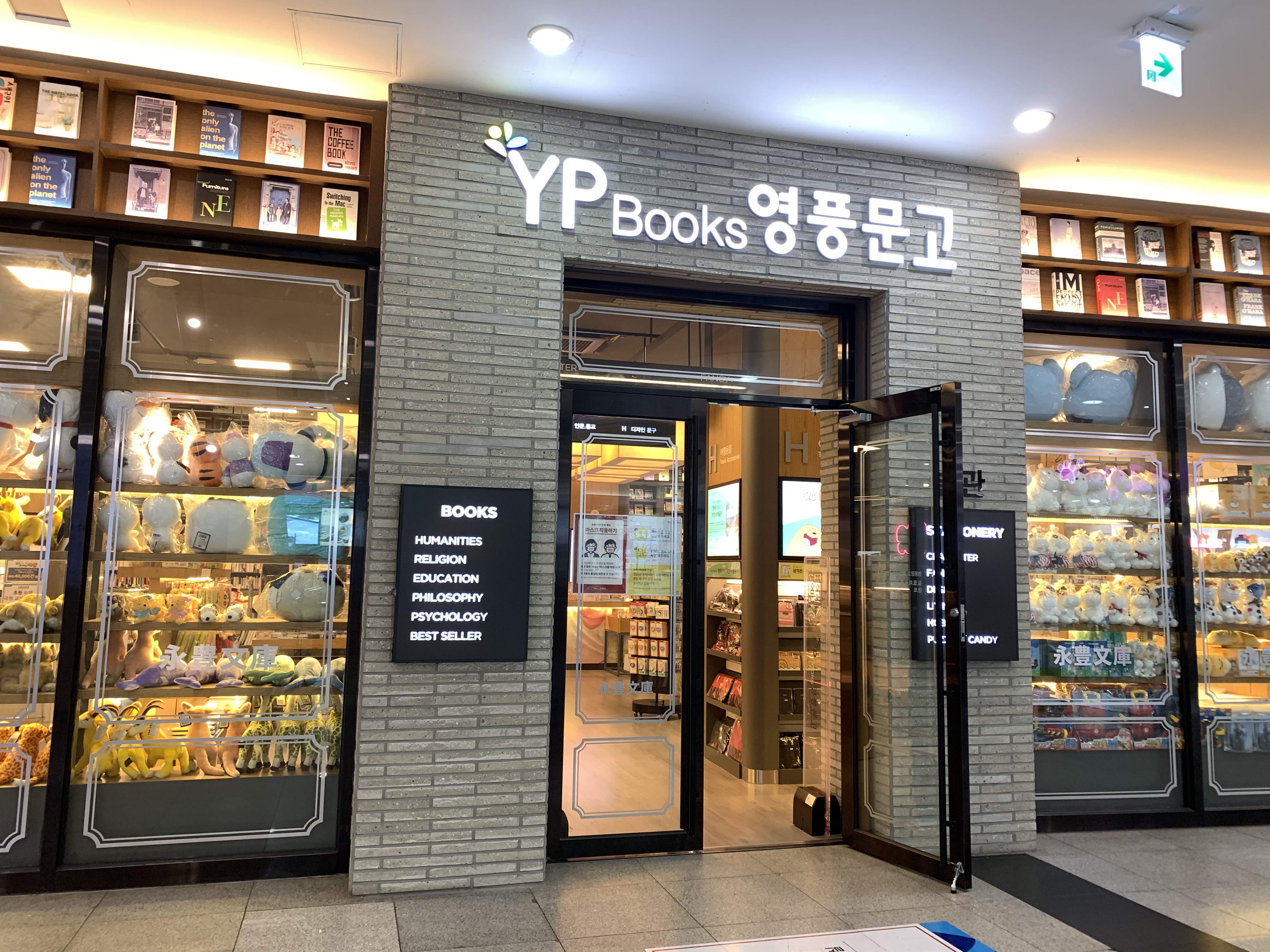영풍문고 광주 터미널점