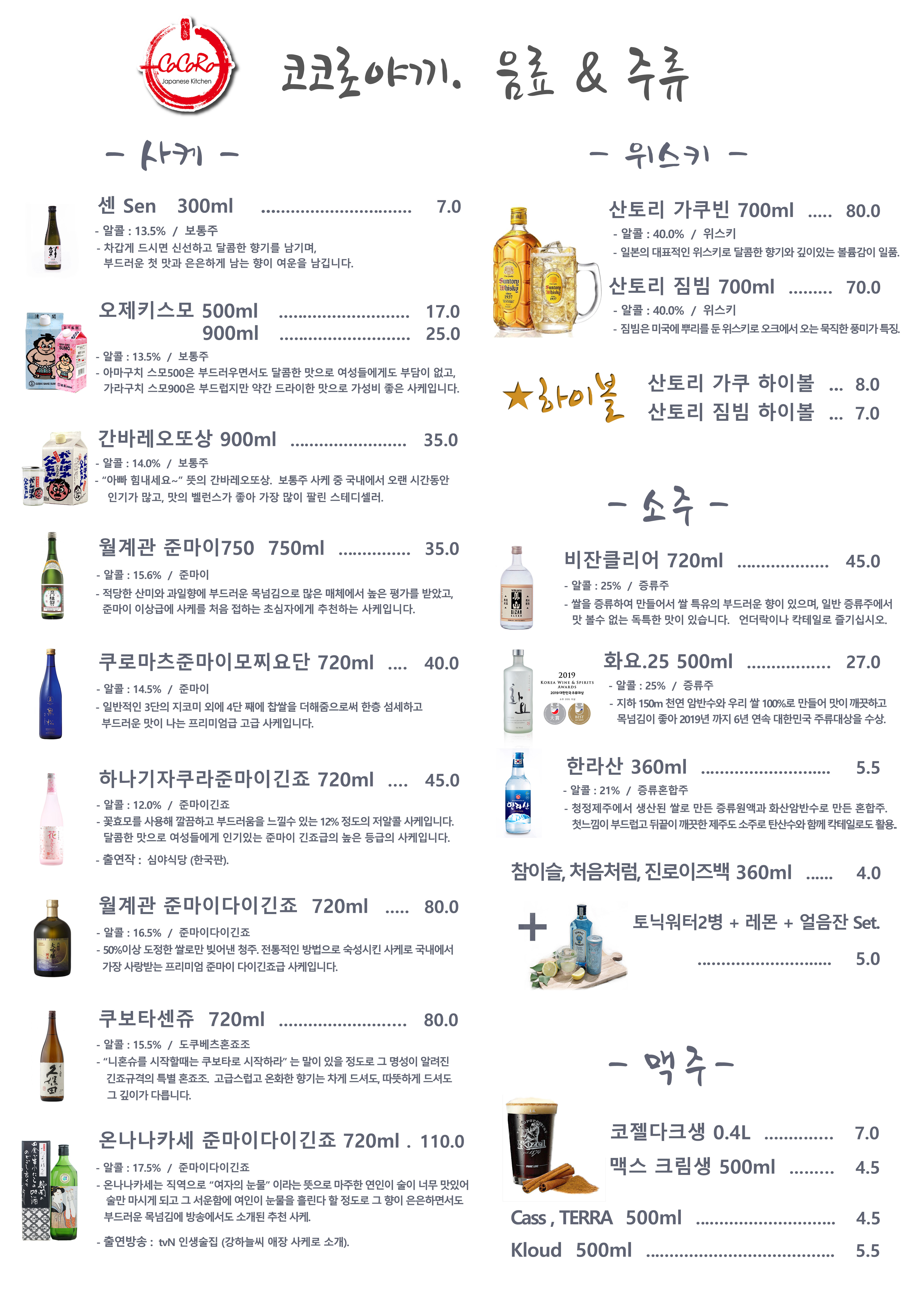 코코로야끼