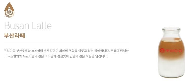 라벨스하이디 명지1호점