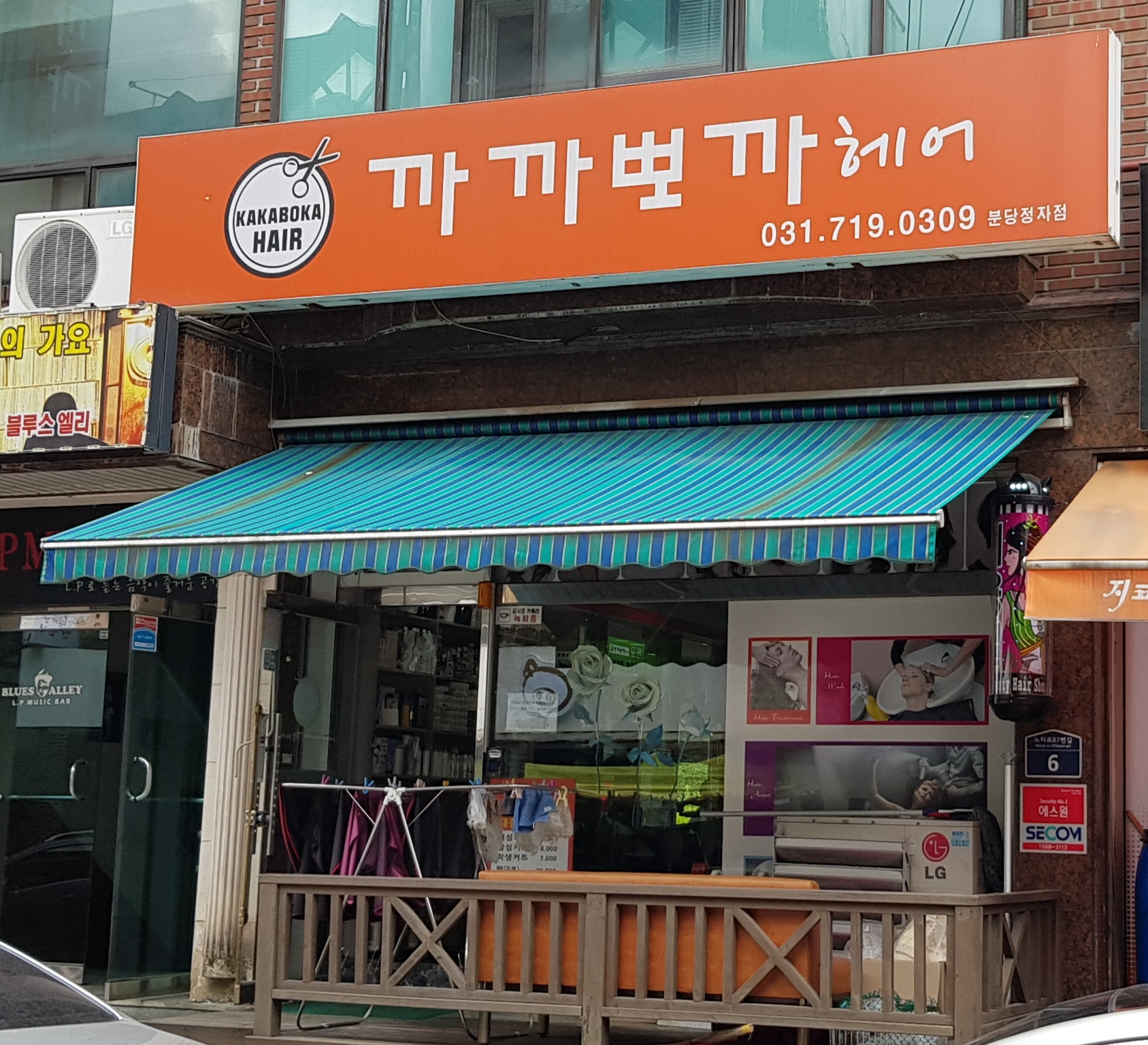 까까뽀까헤어 분당정자점