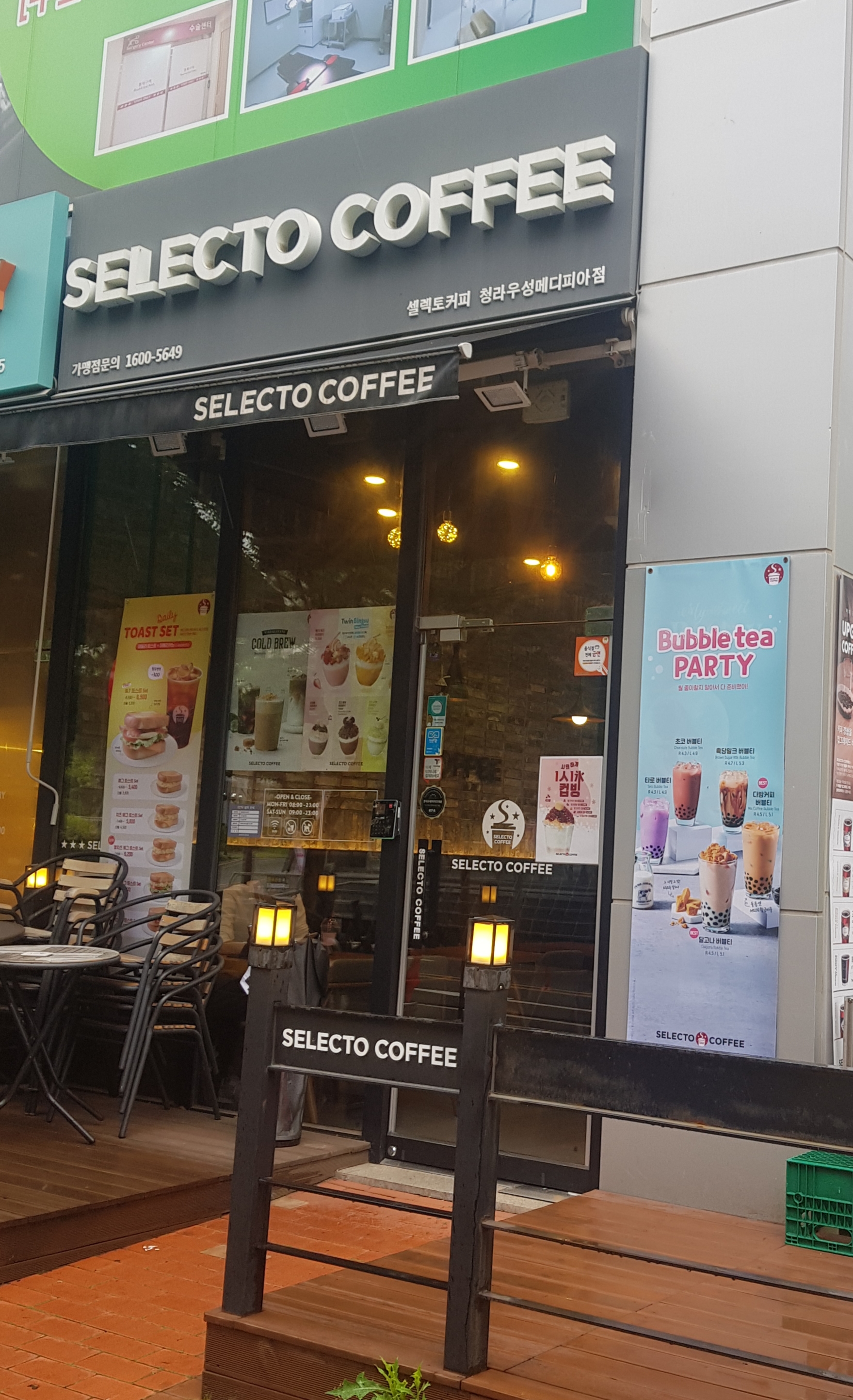 셀렉토커피 청라우성메디피아점
