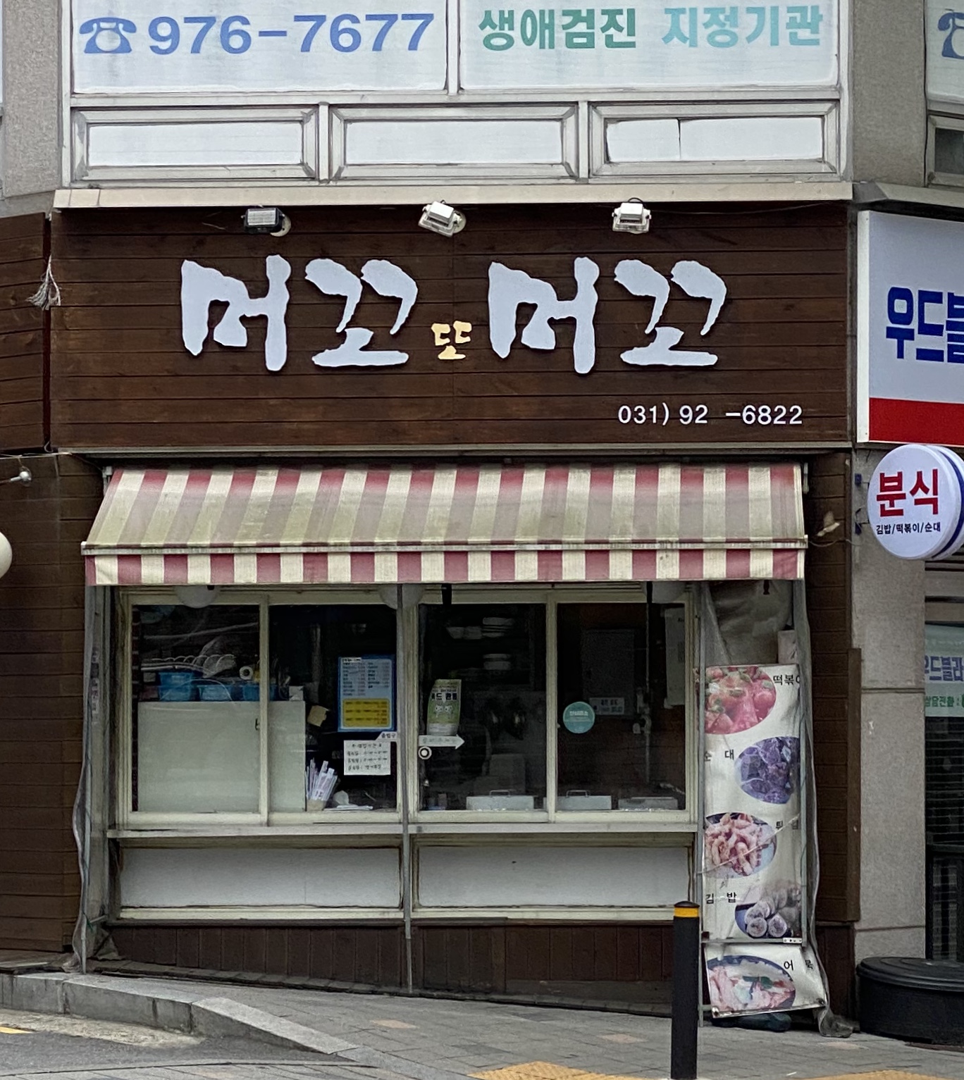 머꼬또머꼬