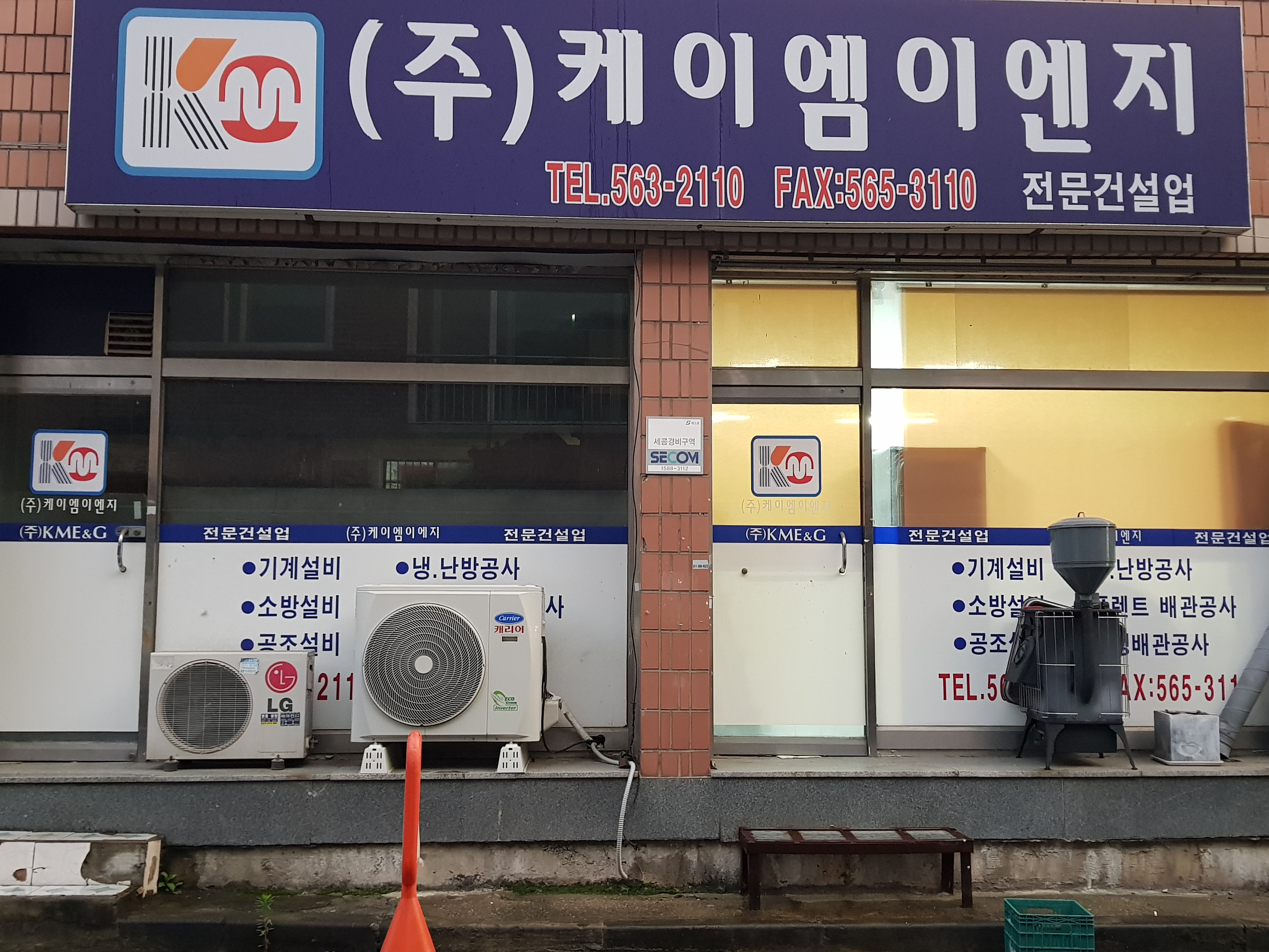 케이엠이엔지