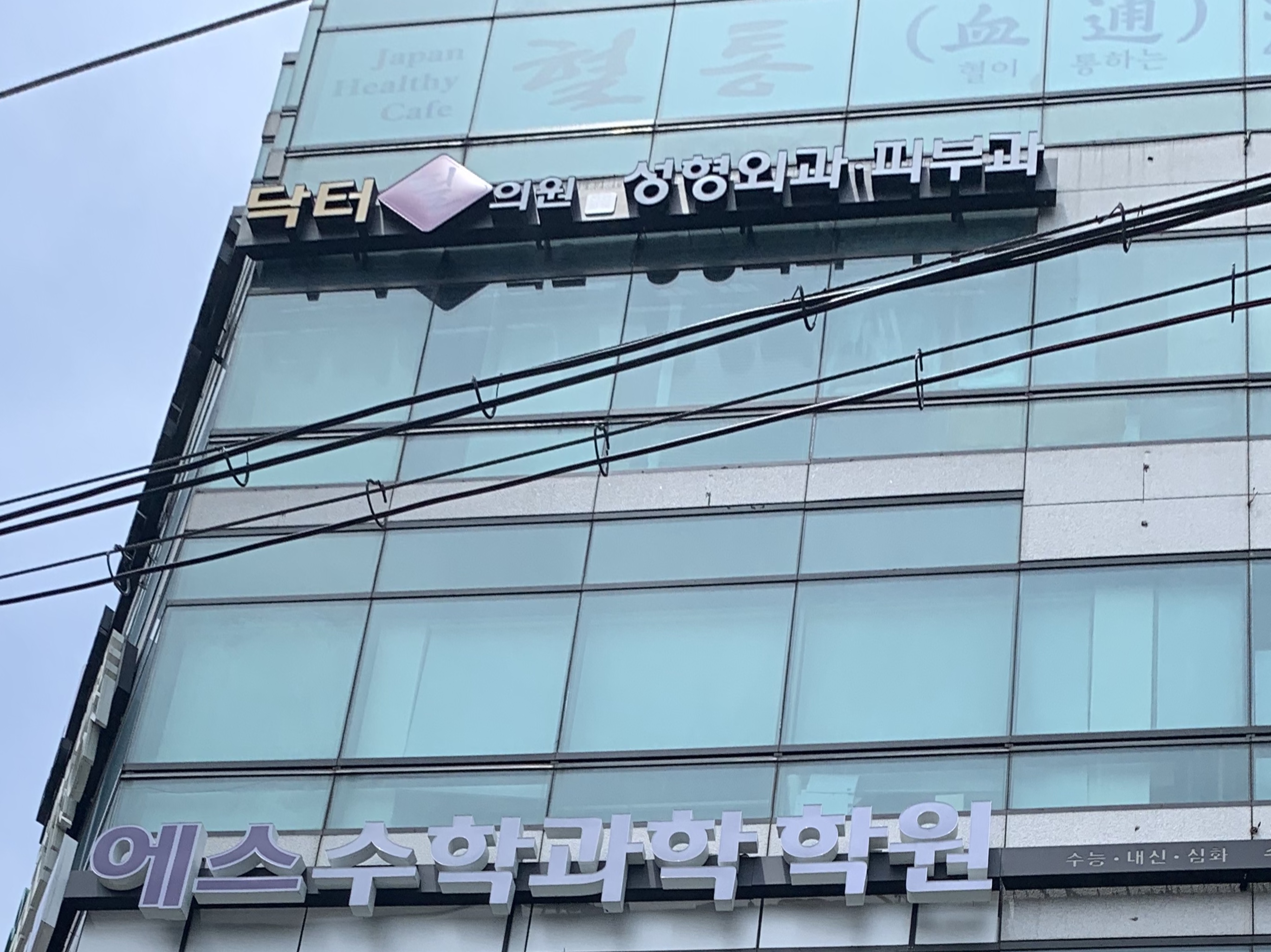 닥터필의원 대표 이미지