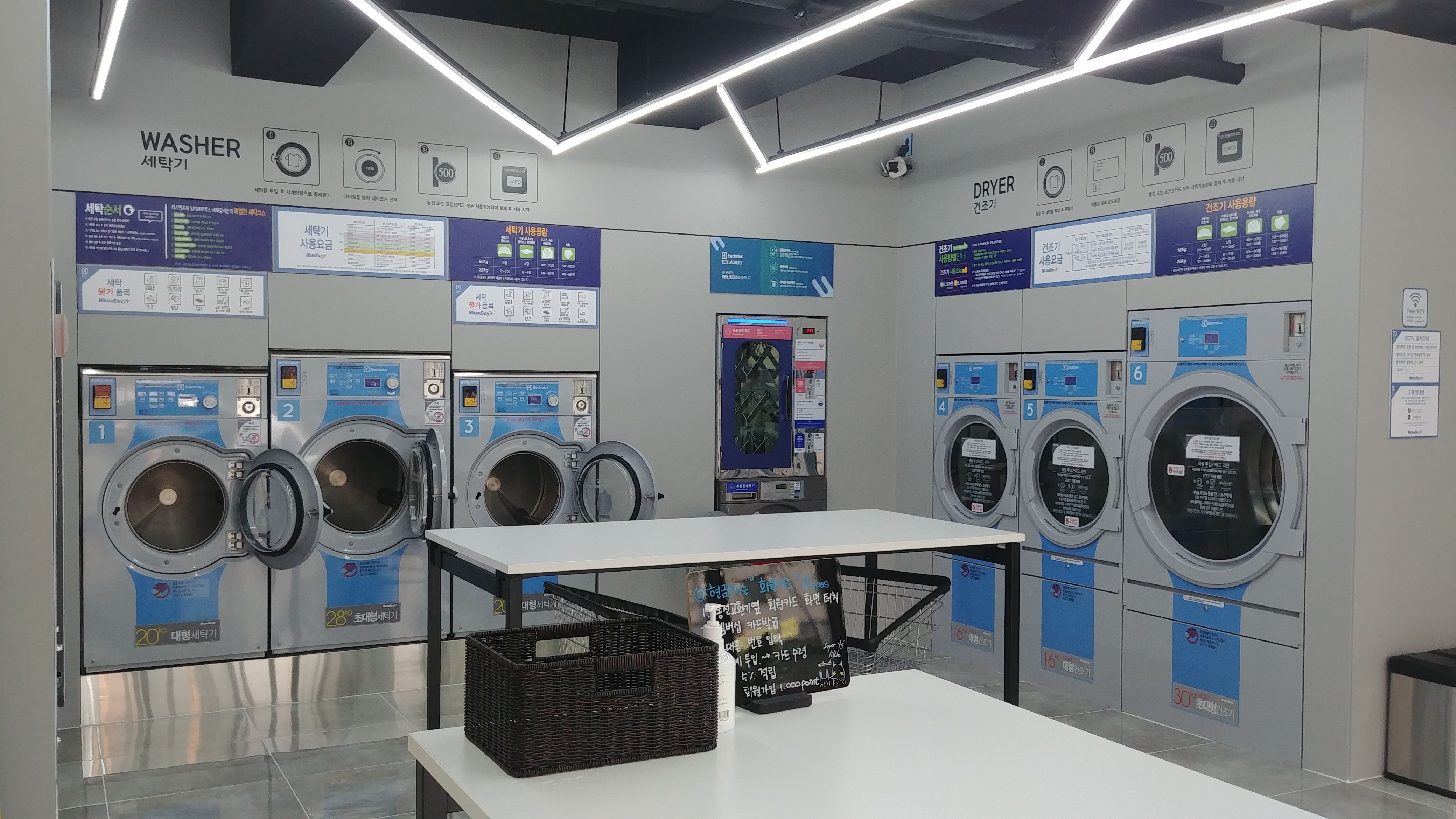 워시엔조이셀프빨래방 용인양지점