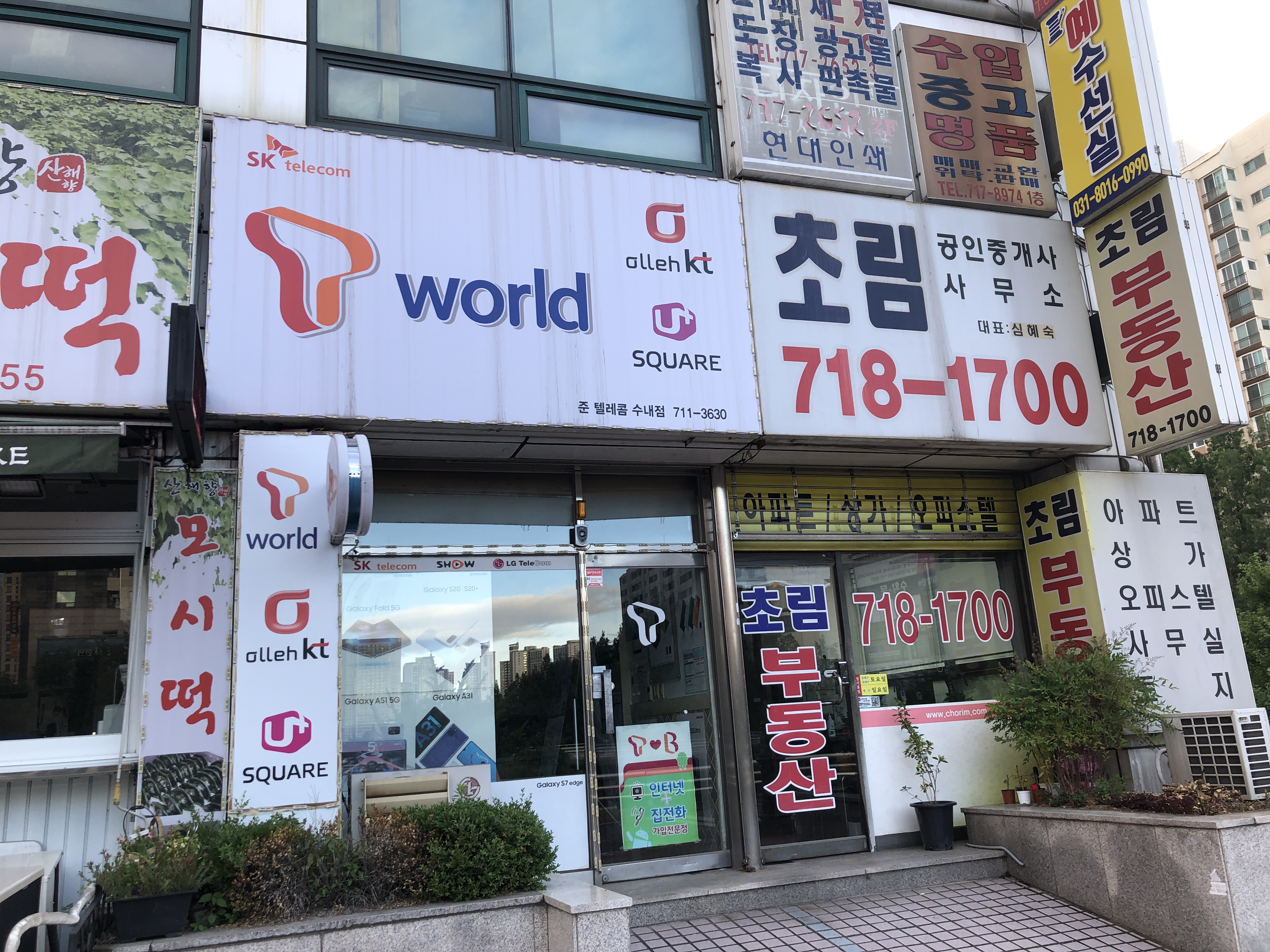 준텔레콤