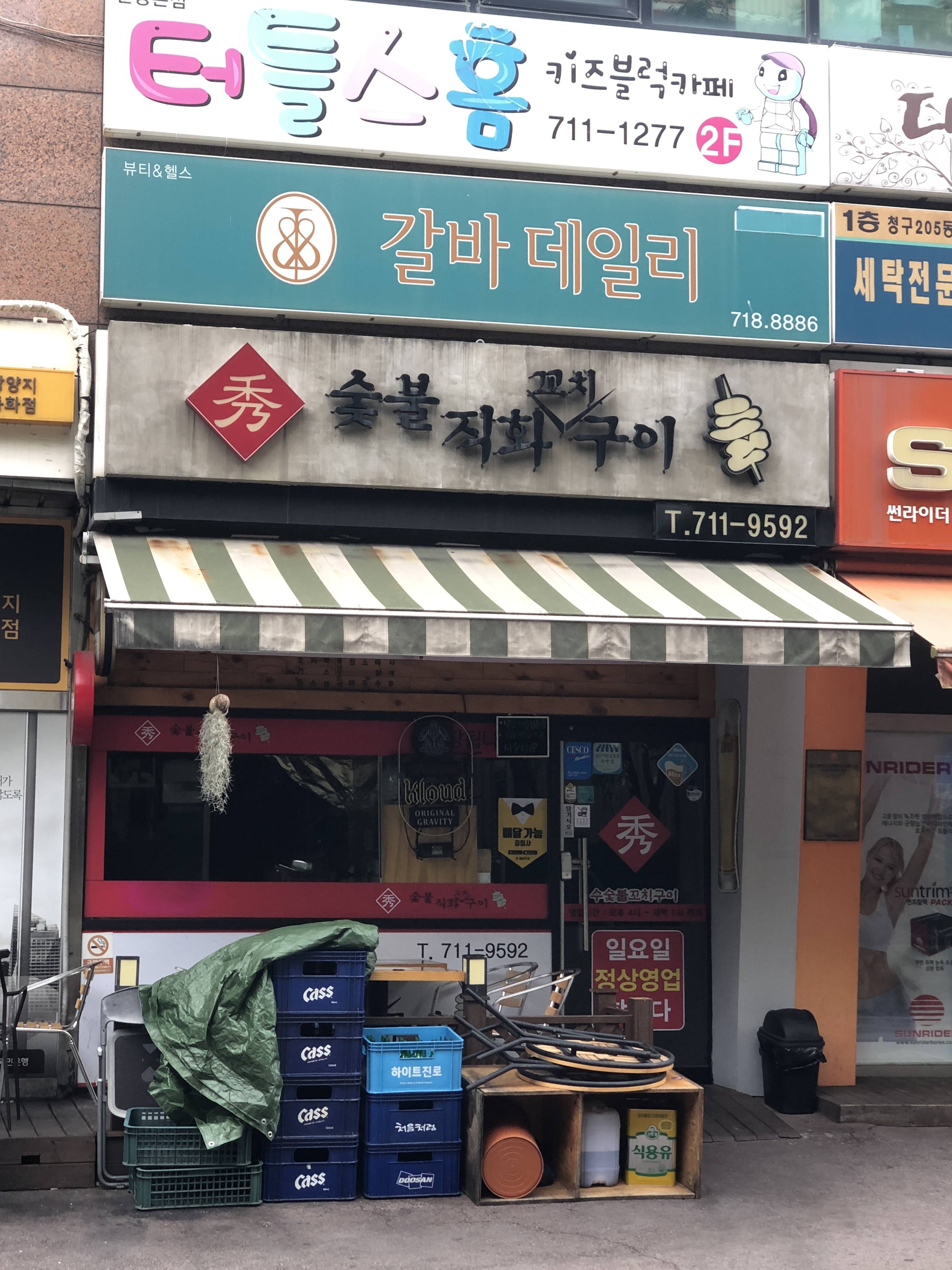 수숯불꼬치구이