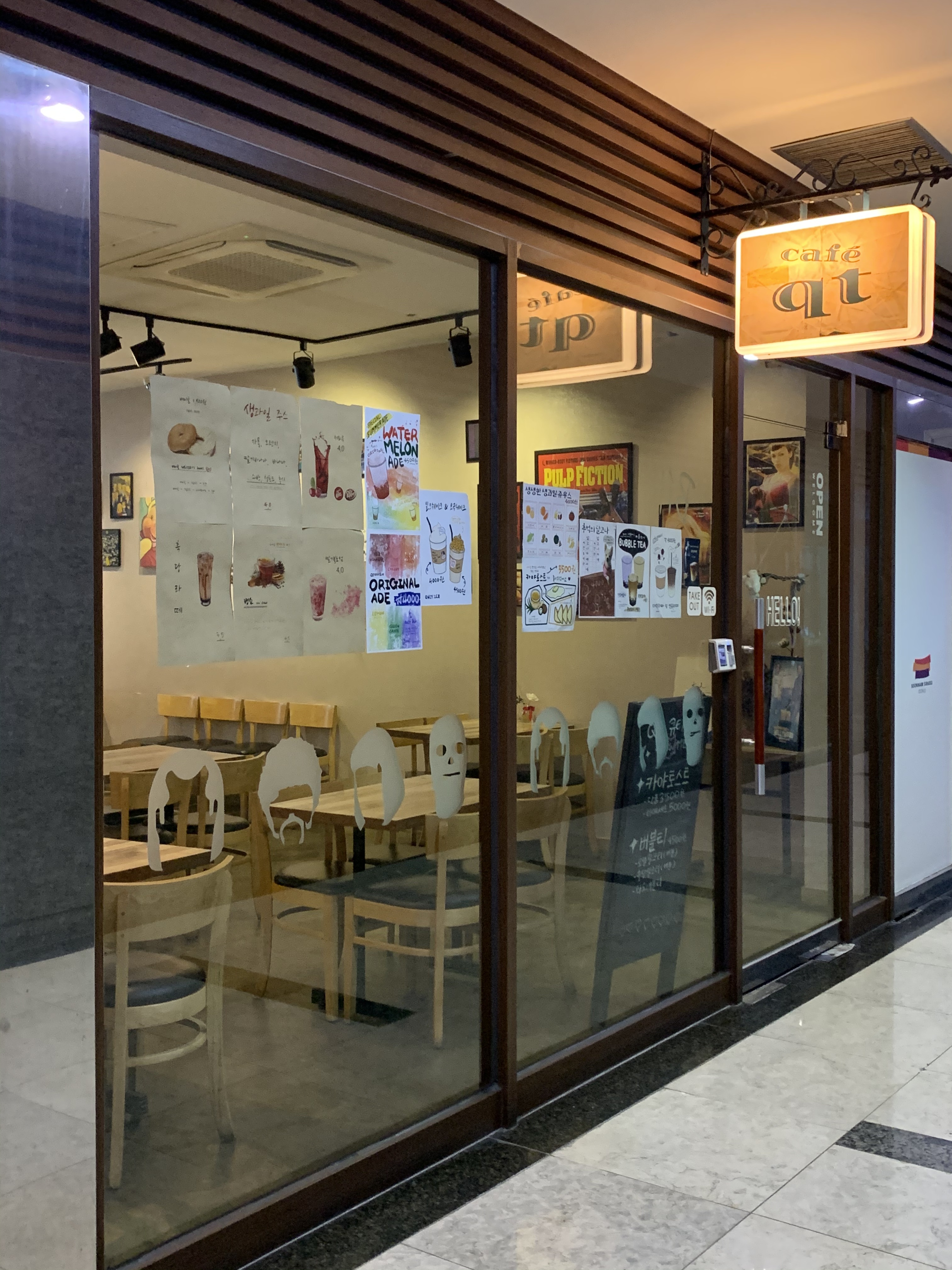 카페큐티 (2/2)