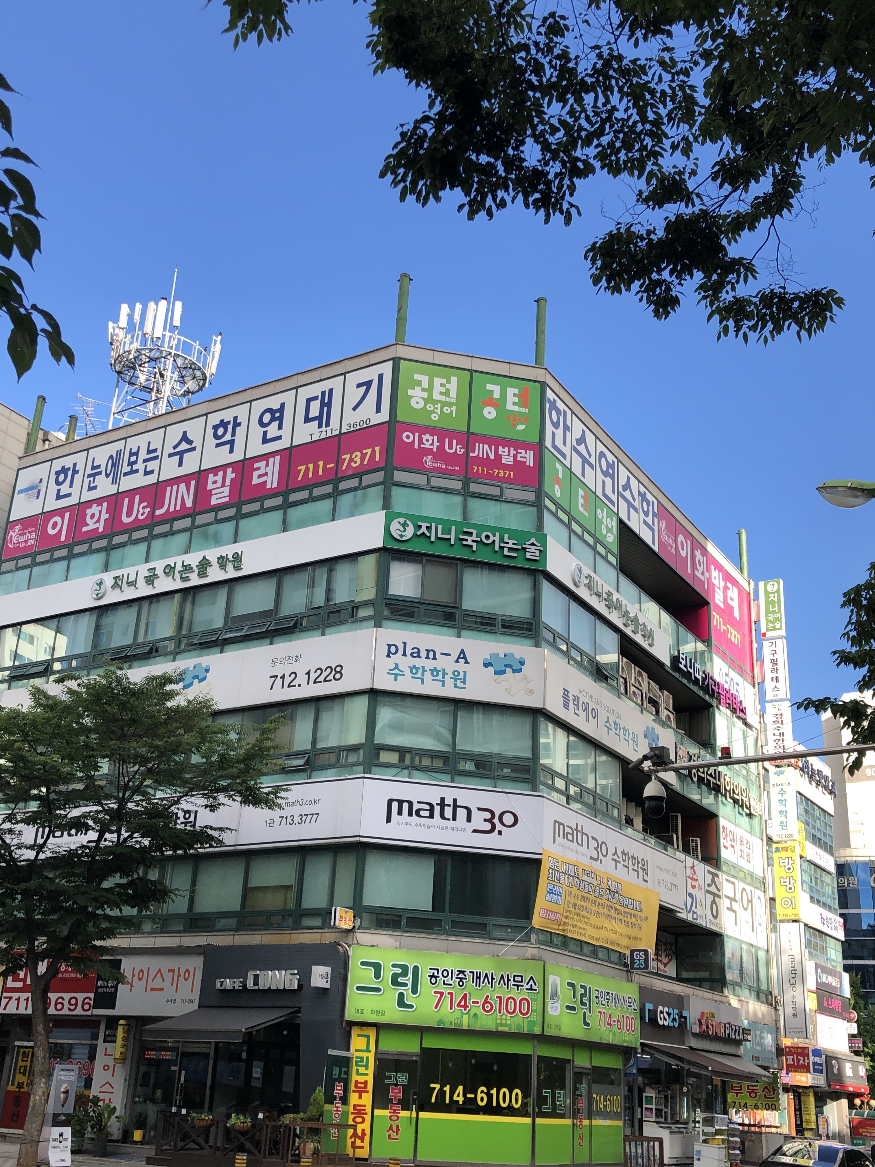 이화유앤진발레학원