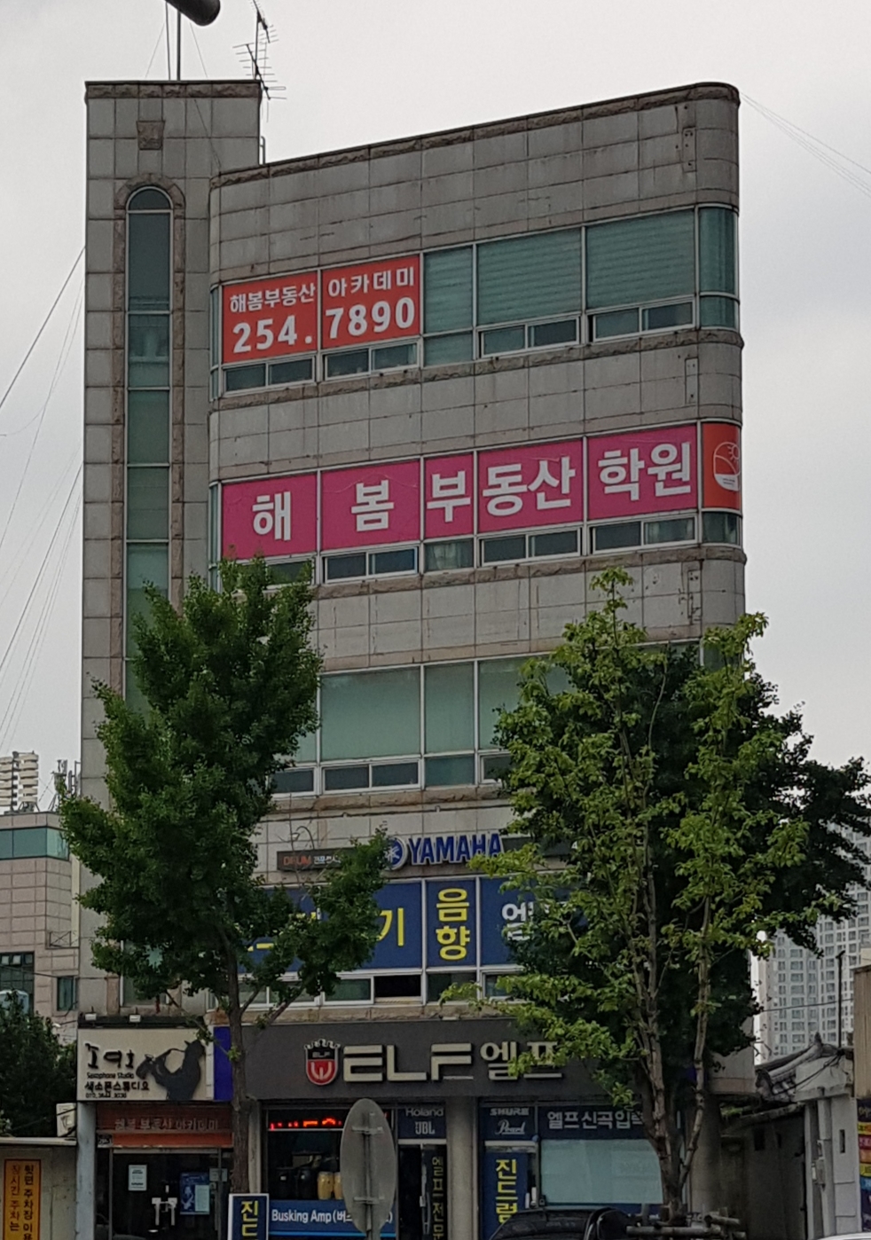 해봄부동산아카데미
