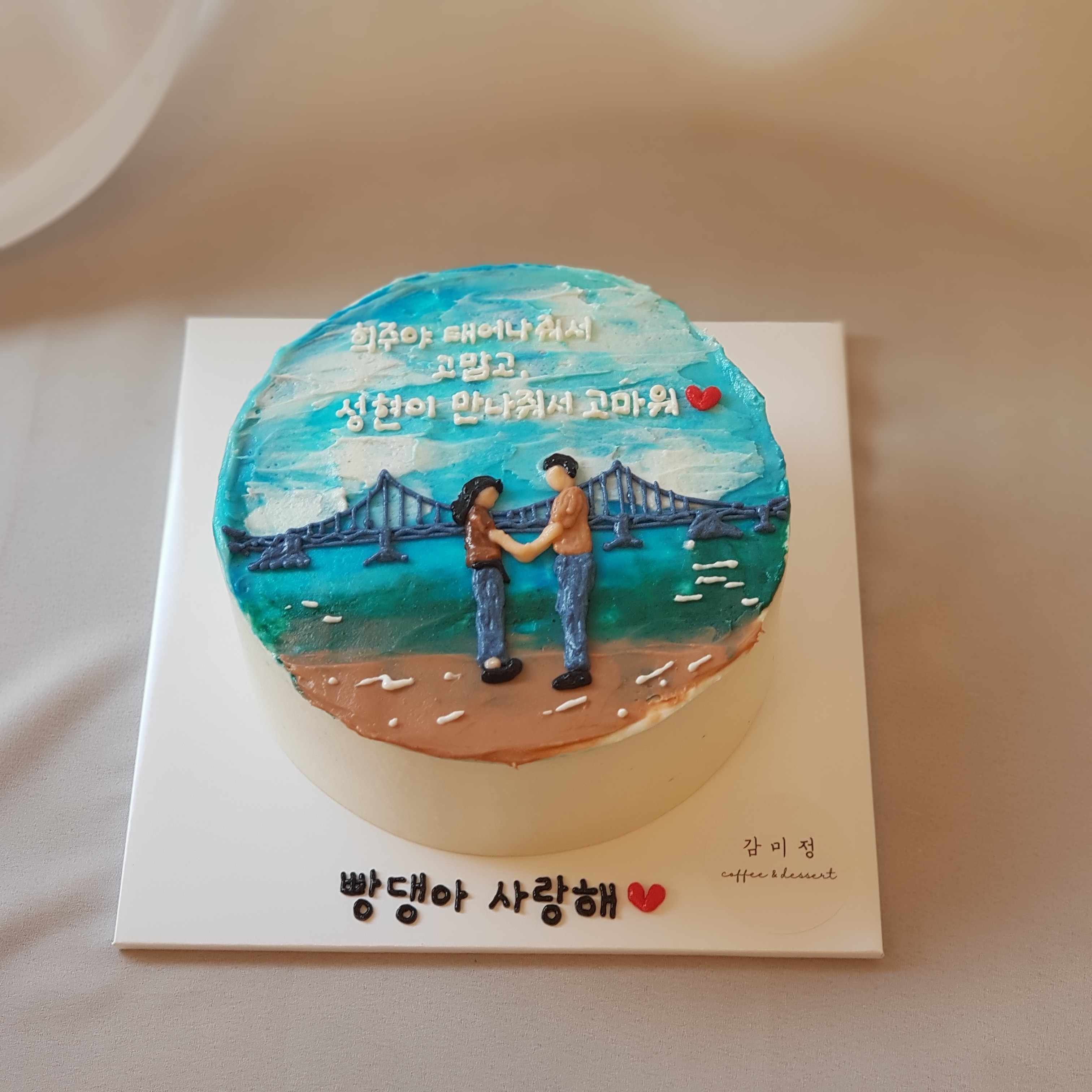 감미정