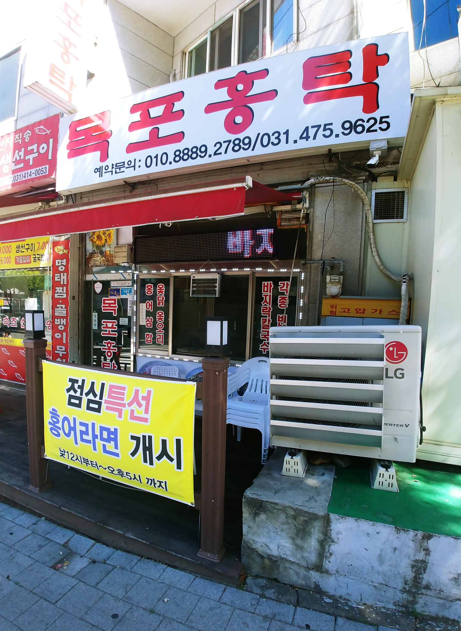 목포홍탁
